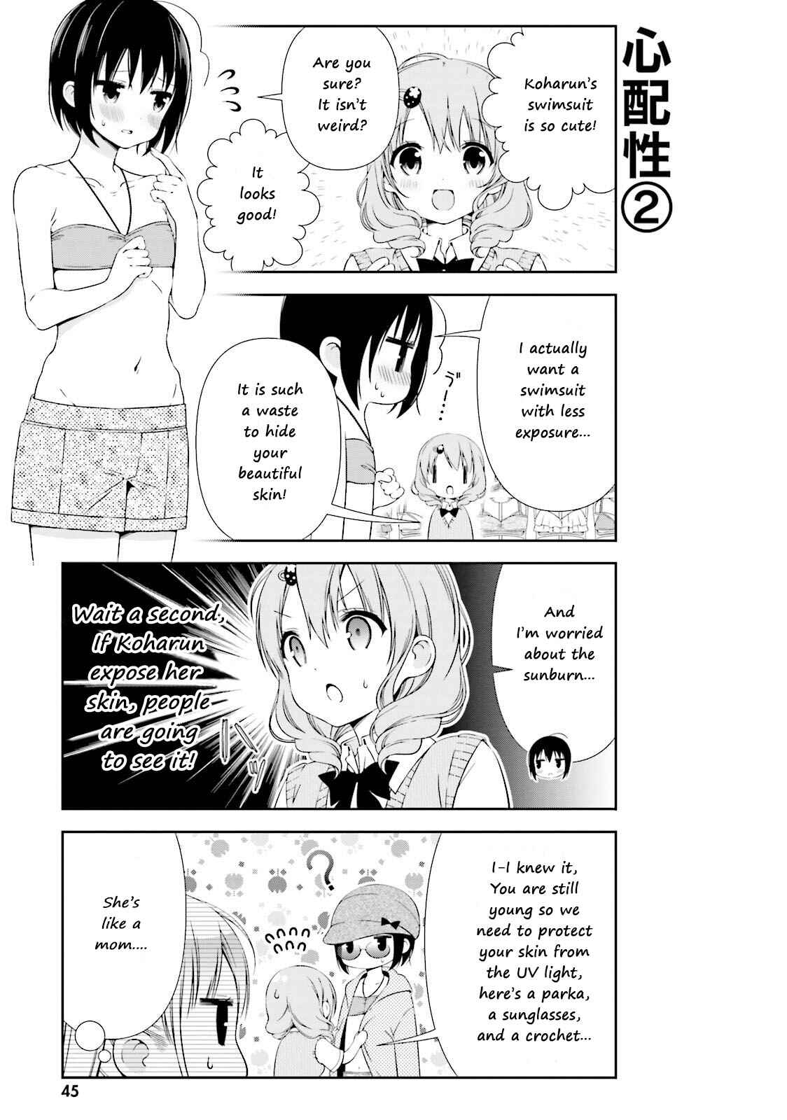 Page 7 Chapter 5 Watashi no Tomodachi ga Sekaiichi Kawaii