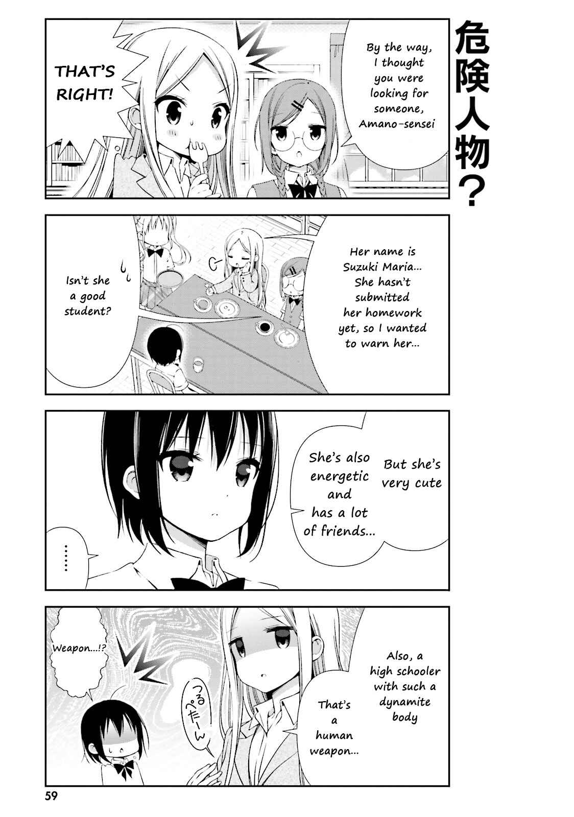 Page 7 Chapter 7 Watashi no Tomodachi ga Sekaiichi Kawaii