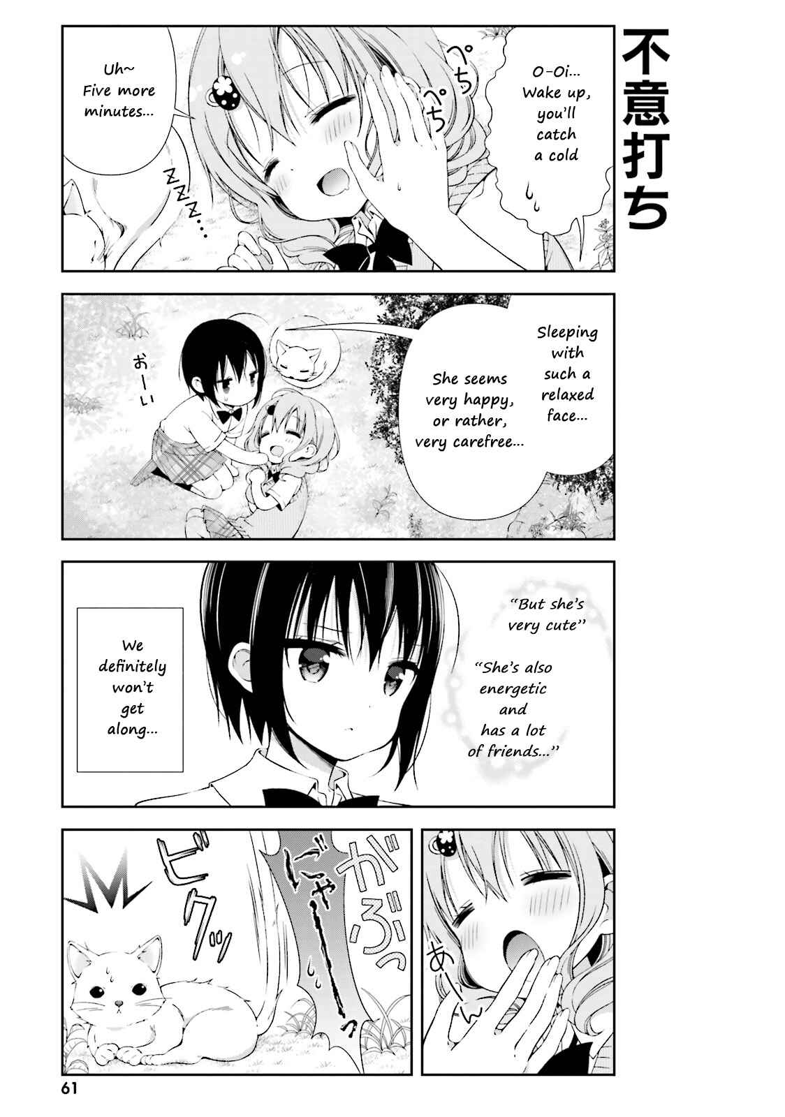 Page 9 Chapter 7 Watashi no Tomodachi ga Sekaiichi Kawaii