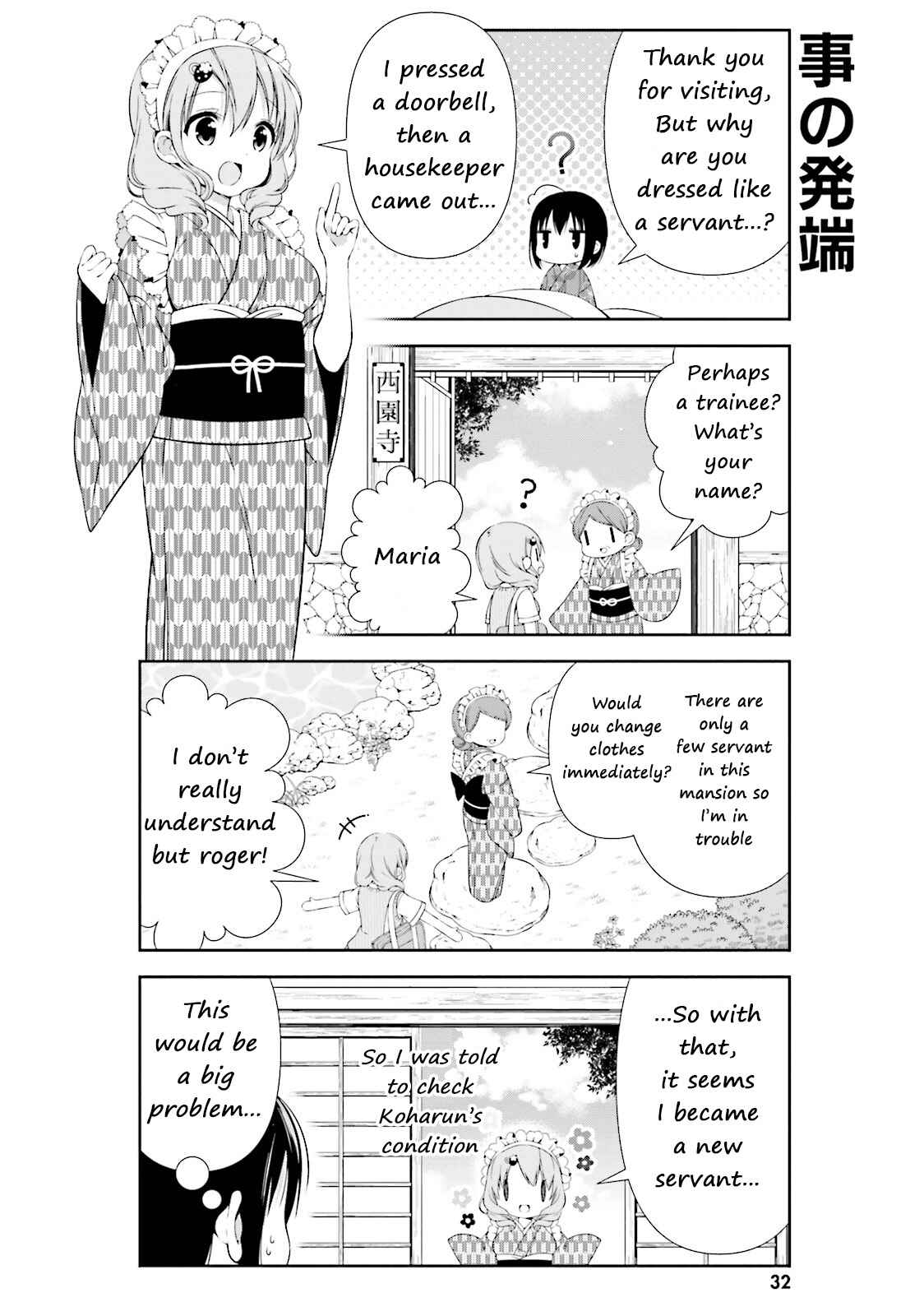 Page 2 Chapter 4 Watashi no Tomodachi ga Sekaiichi Kawaii