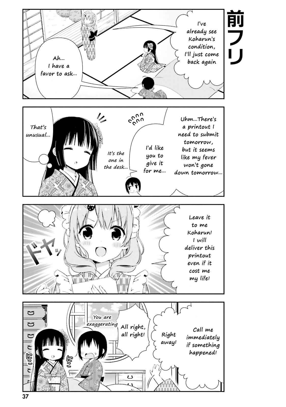 Page 7 Chapter 4 Watashi no Tomodachi ga Sekaiichi Kawaii