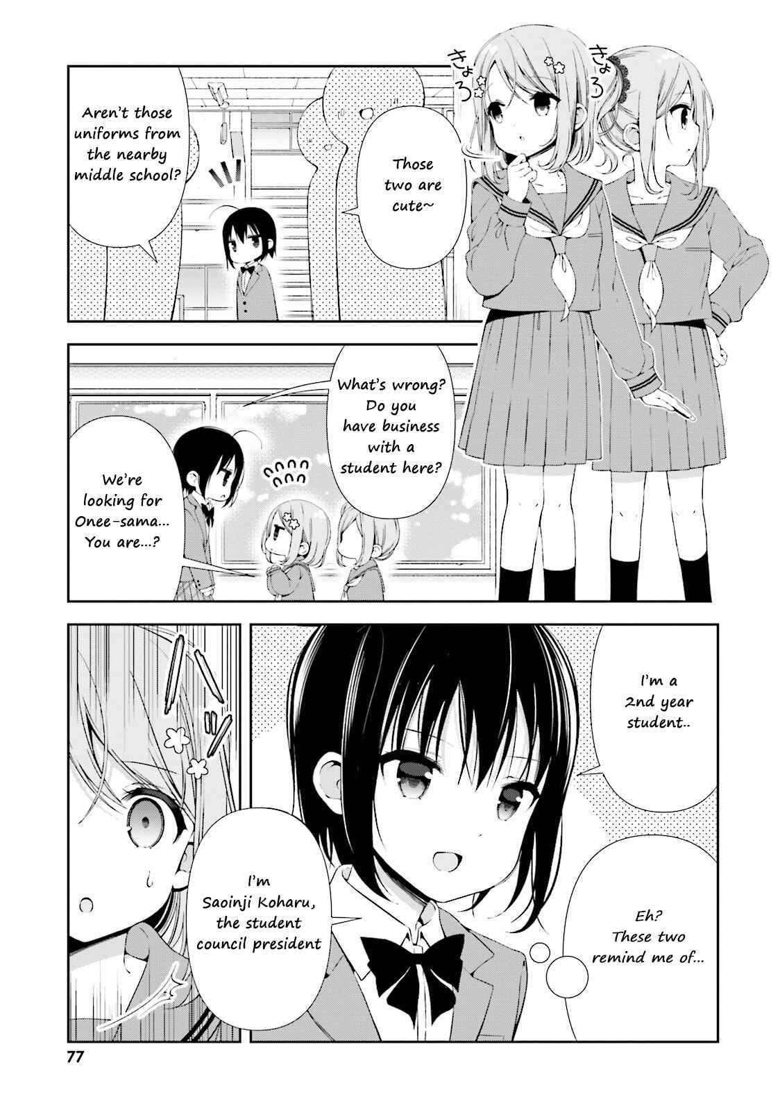 Page 1 Chapter 9 Watashi no Tomodachi ga Sekaiichi Kawaii
