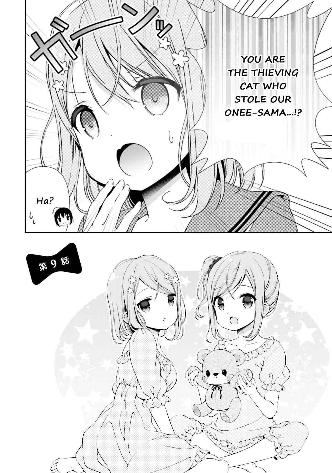 Page 2 Chapter 9 Watashi no Tomodachi ga Sekaiichi Kawaii