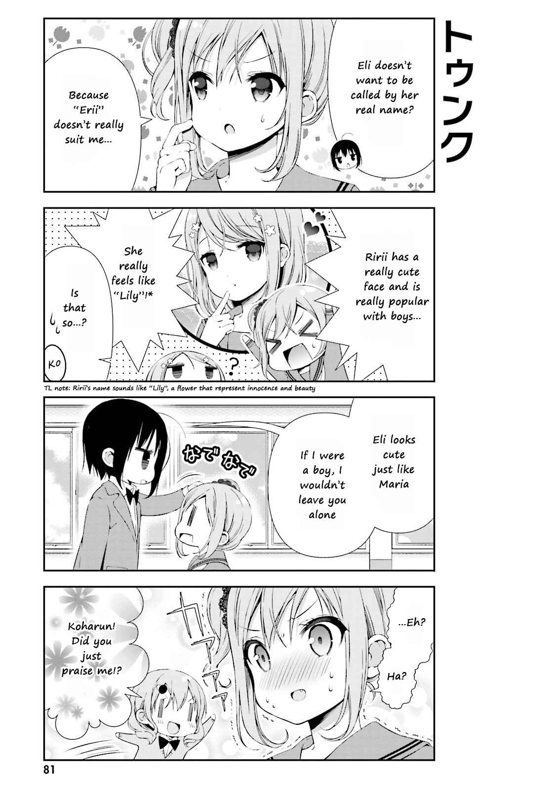 Page 5 Chapter 9 Watashi no Tomodachi ga Sekaiichi Kawaii
