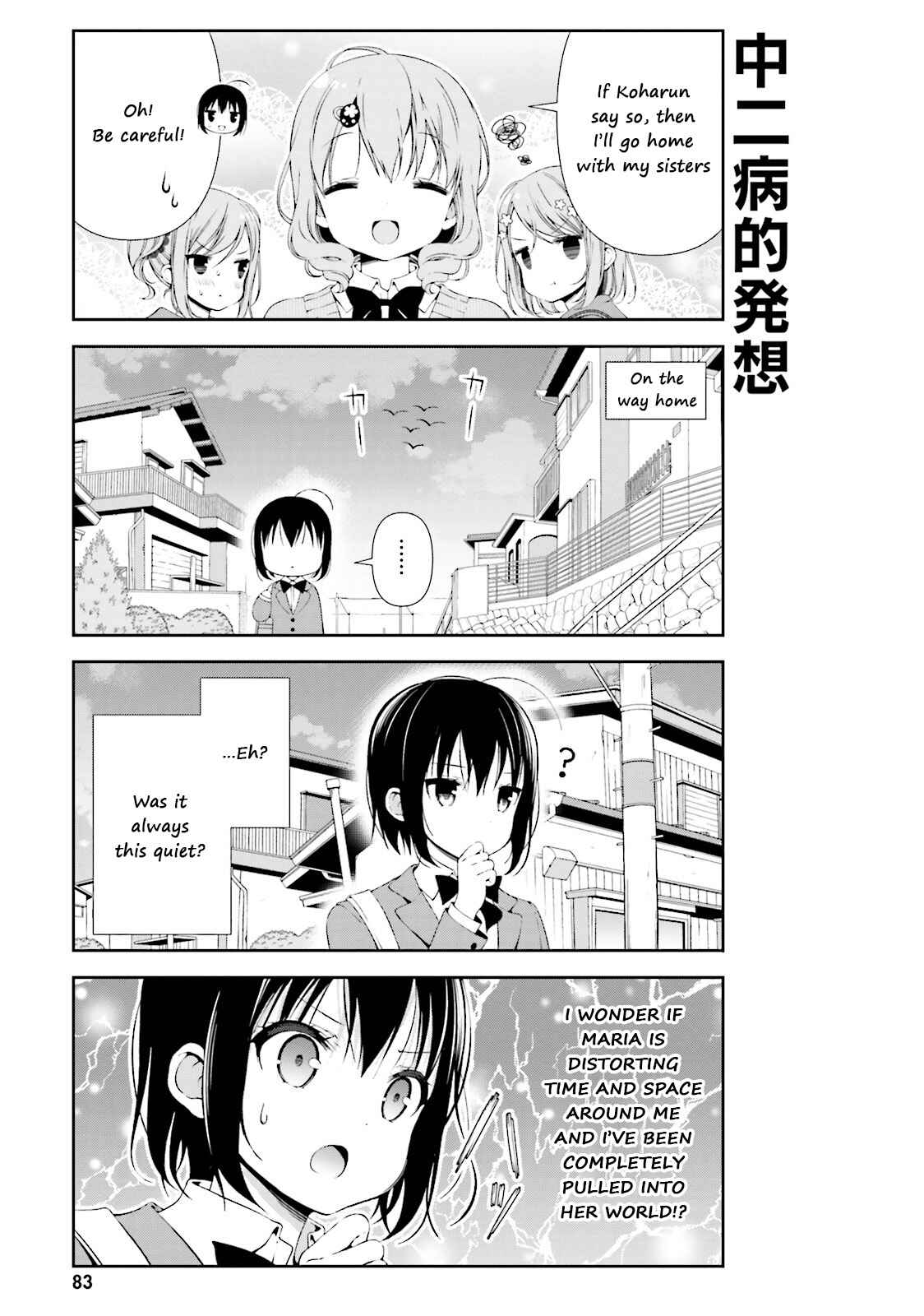 Page 7 Chapter 9 Watashi no Tomodachi ga Sekaiichi Kawaii