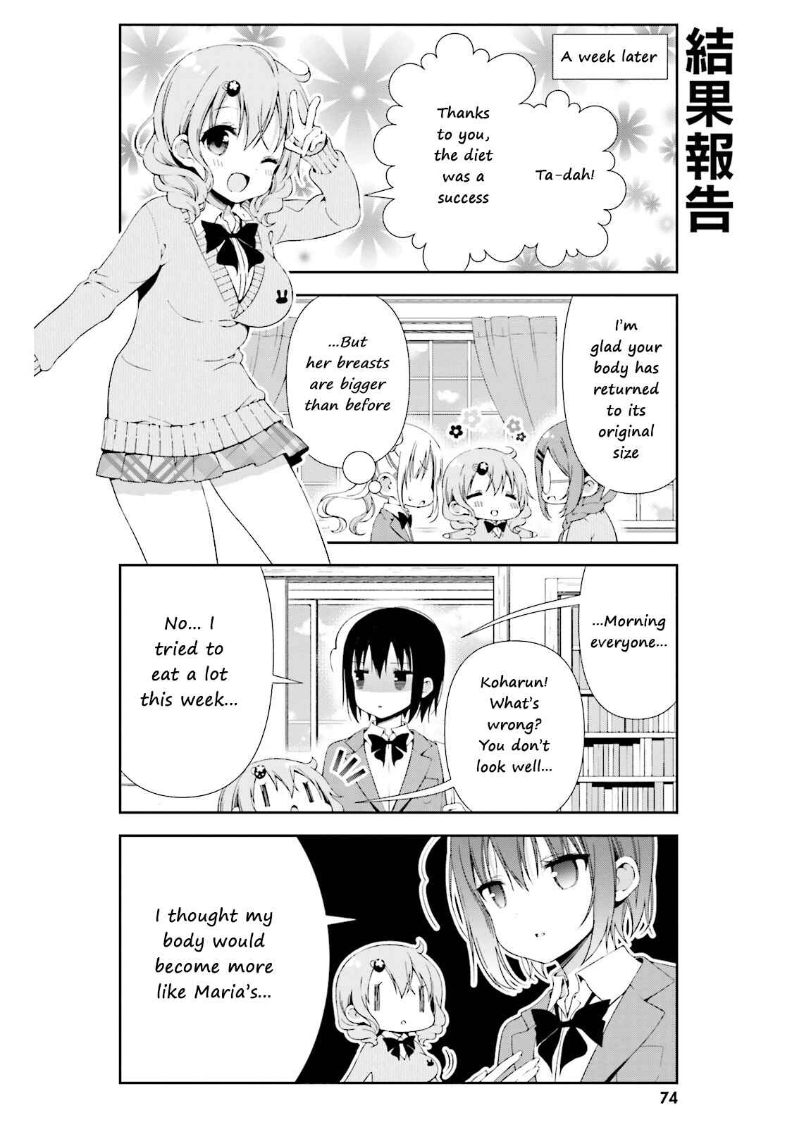Page 12 Chapter 8 Watashi no Tomodachi ga Sekaiichi Kawaii