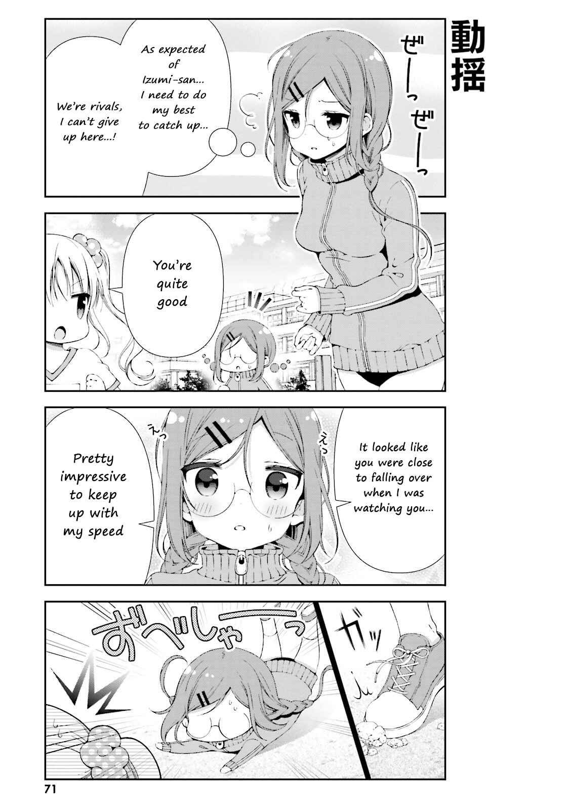 Page 9 Chapter 8 Watashi no Tomodachi ga Sekaiichi Kawaii