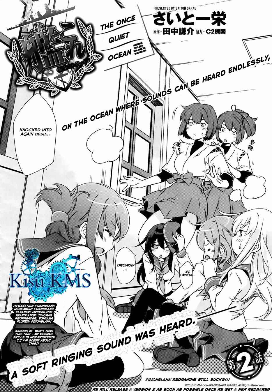 Page 5 Chapter 2 Kantai Collection -KanColle- Someday in the Calm Seas