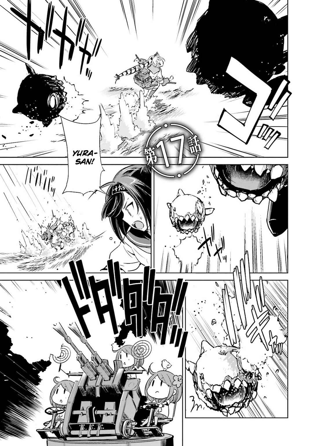 Page 1 Chapter 17 Kantai Collection -KanColle- Someday in the Calm Seas