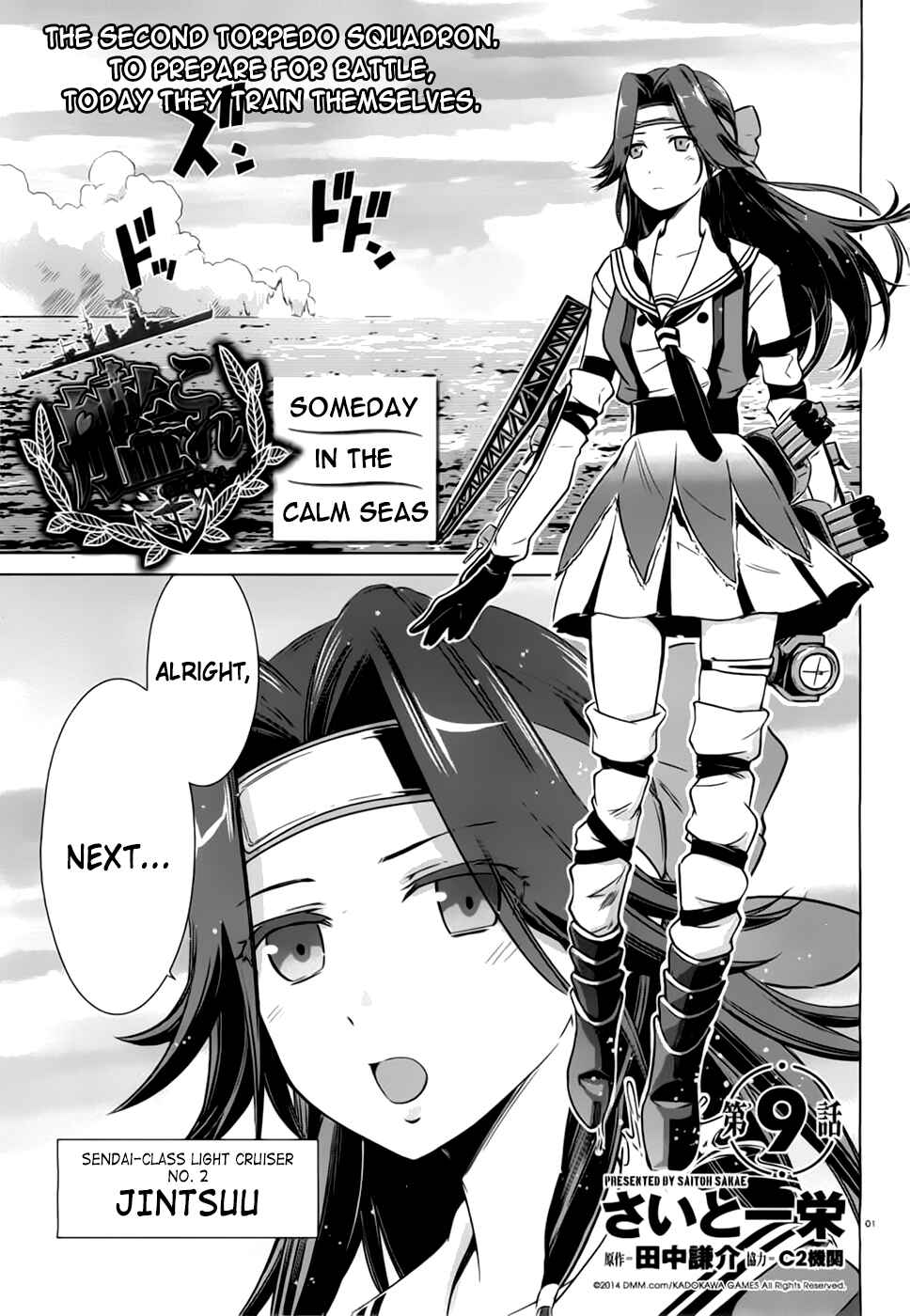 Page 1 Chapter 8 Kantai Collection -KanColle- Someday in the Calm Seas