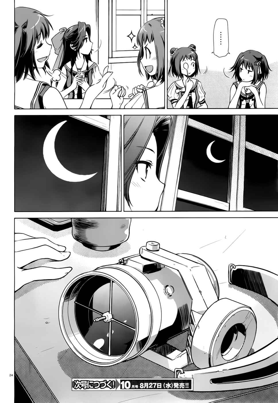 Page 22 Chapter 8 Kantai Collection -KanColle- Someday in the Calm Seas