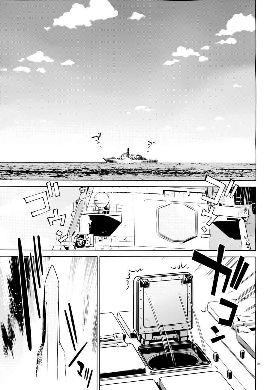 Page 29 Chapter 3 Kantai Collection -KanColle- Someday in the Calm Seas