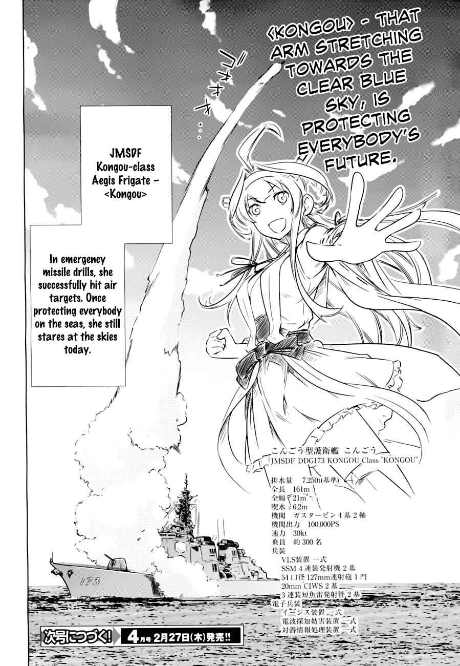 Page 30 Chapter 3 Kantai Collection -KanColle- Someday in the Calm Seas