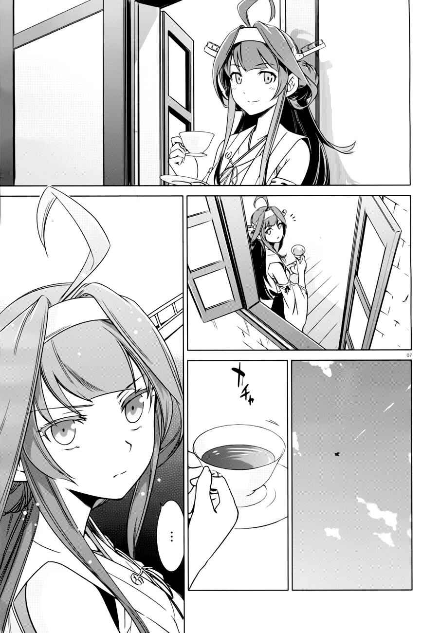 Page 8 Chapter 3 Kantai Collection -KanColle- Someday in the Calm Seas