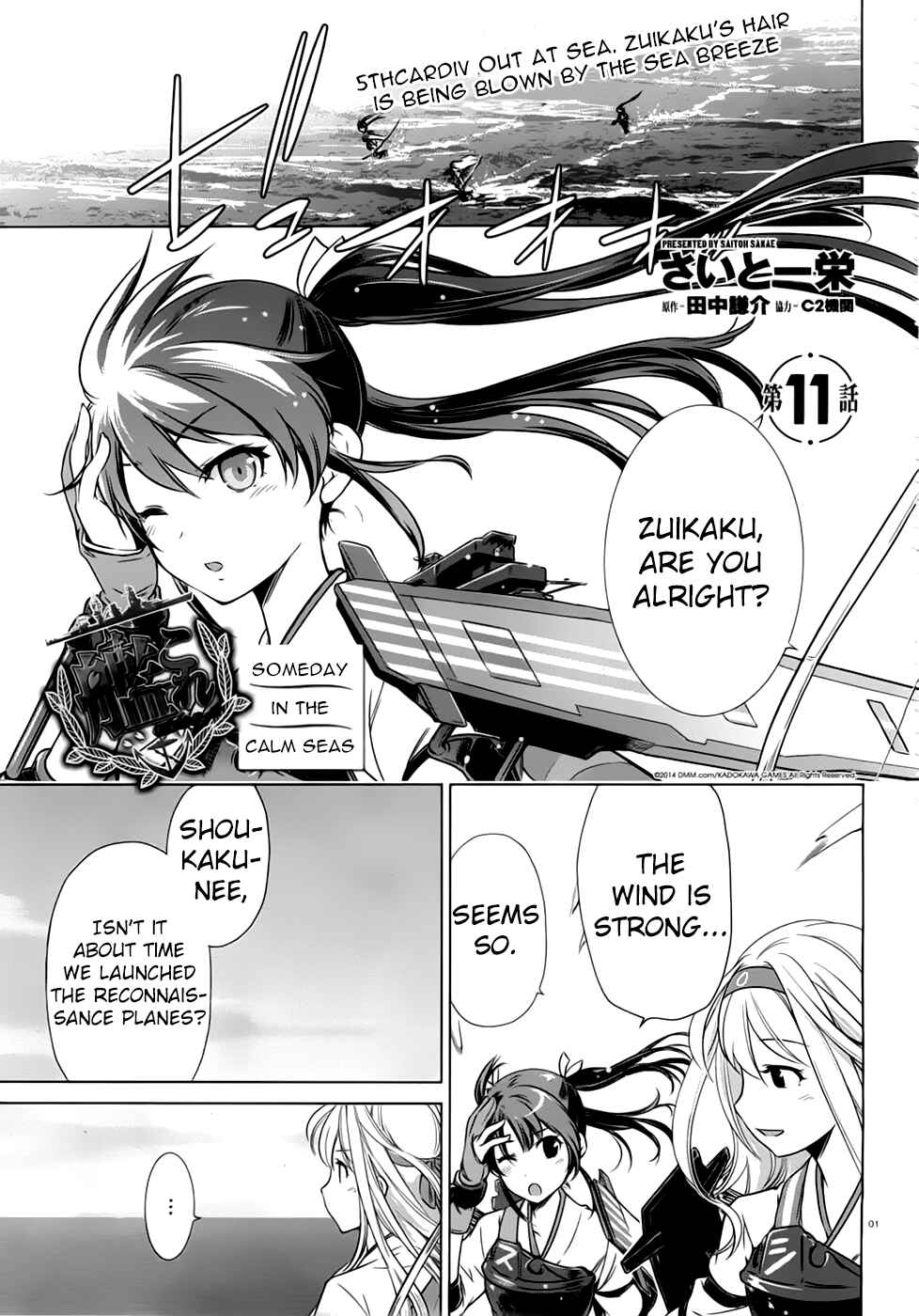 Page 1 Chapter 11 Kantai Collection -KanColle- Someday in the Calm Seas