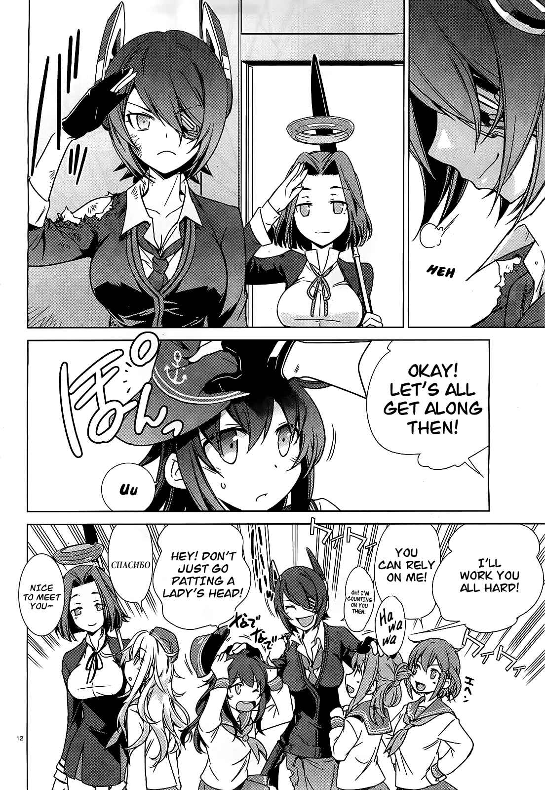 Page 11 Chapter 0 Kantai Collection -KanColle- Someday in the Calm Seas