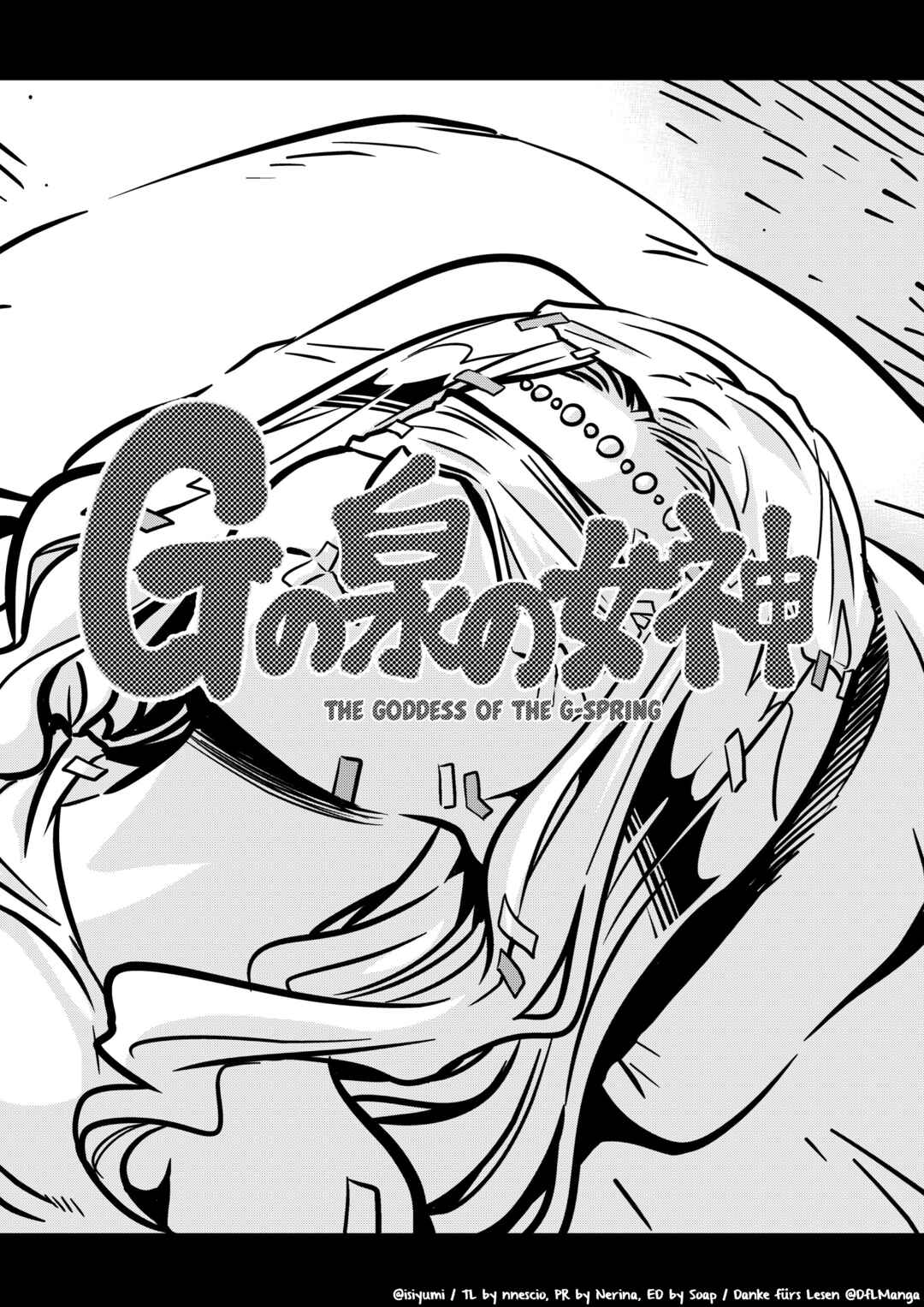 Page 3 Chapter 33 Goddess of the G-Spring