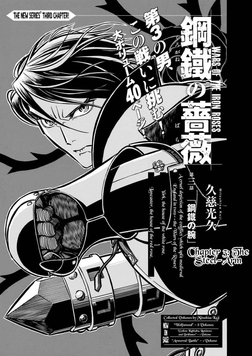 Page 1 Chapter 3 Kurogane no Bara