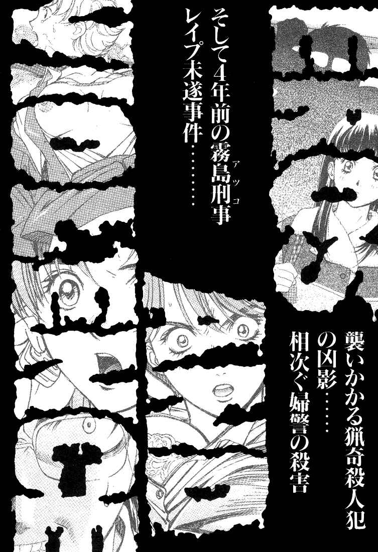 Page 32 Chapter 8 Peridot