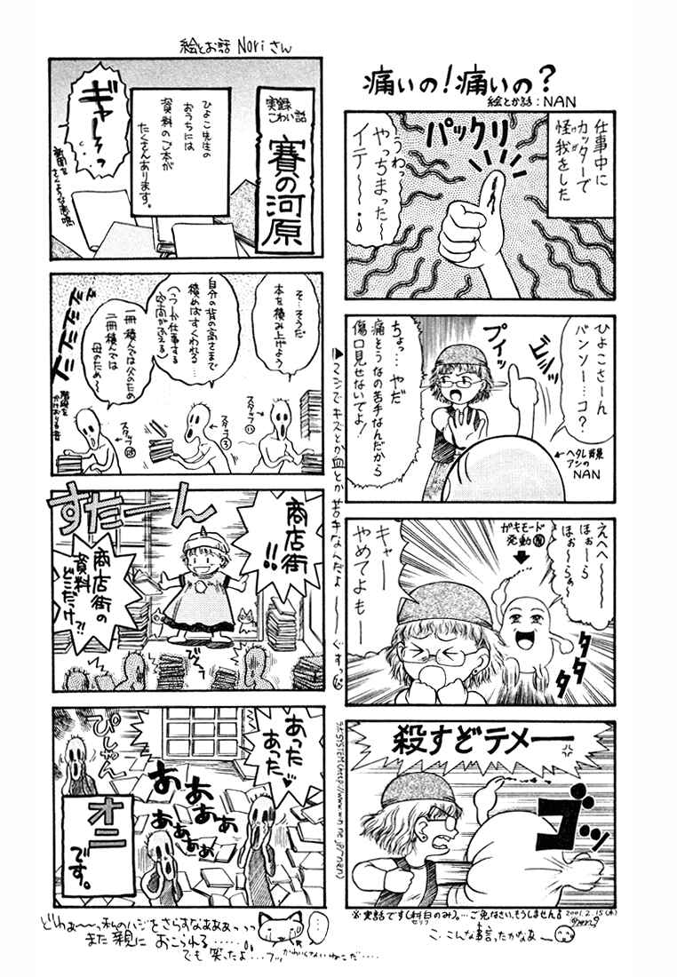 Page 27 Chapter 32 Peridot