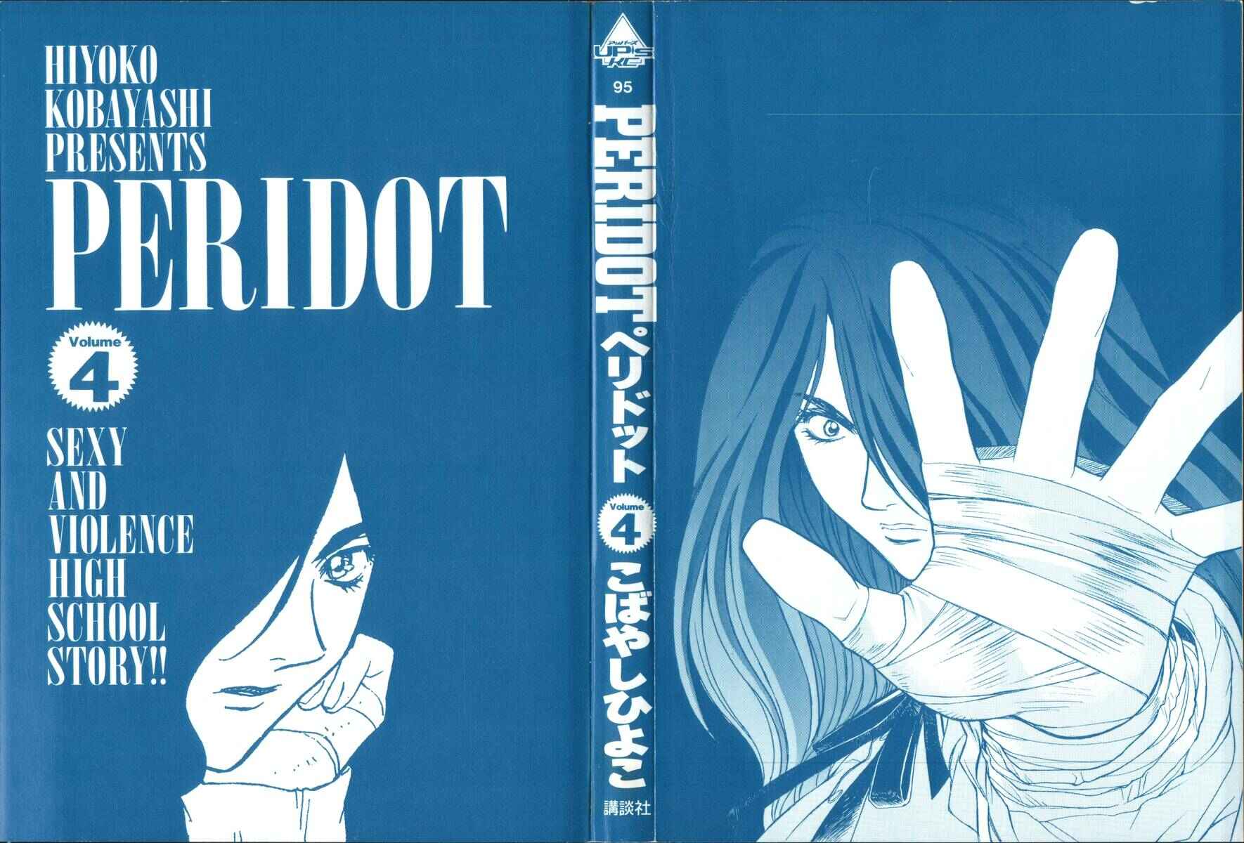Page 2 Chapter 25 Peridot
