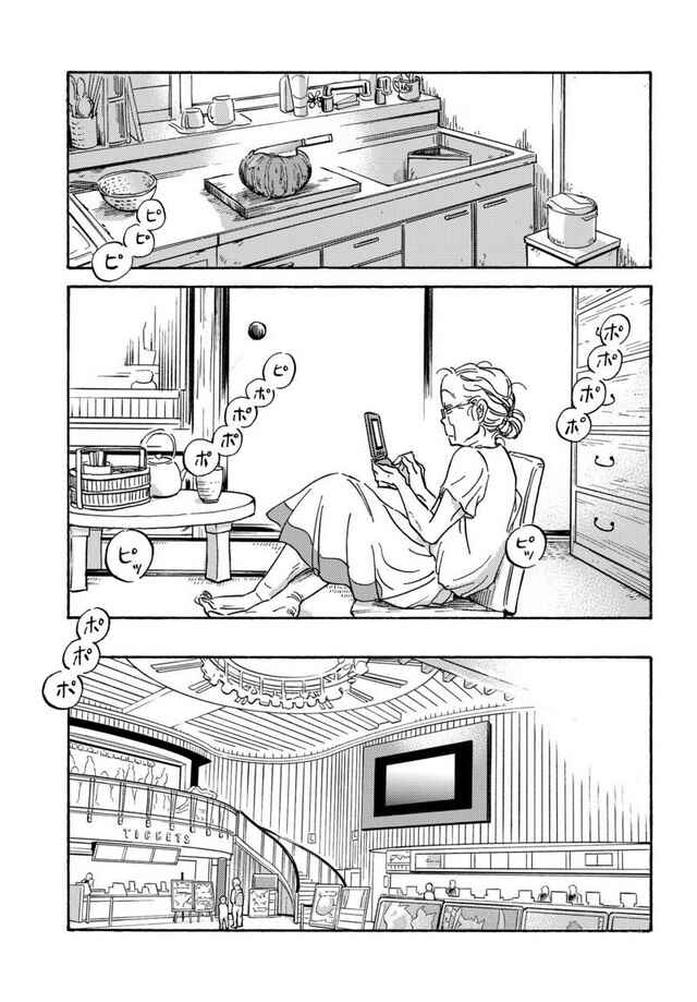 Page 5 Chapter 6 BL Metamorphosis