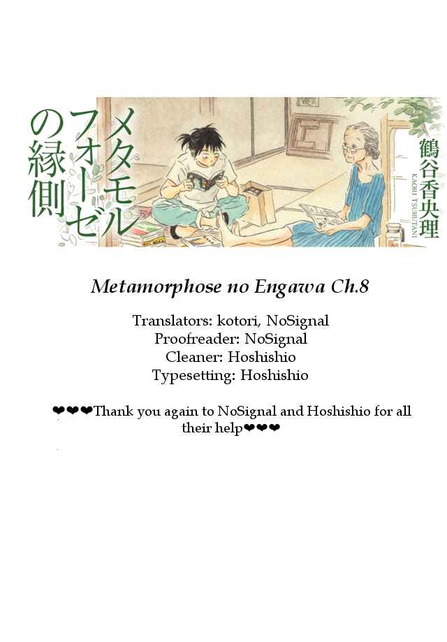 Page 13 Chapter 8 BL Metamorphosis
