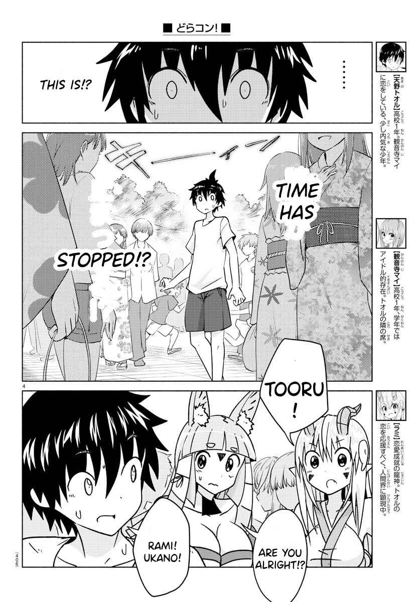 Page 4 Chapter 34 Dorakon!