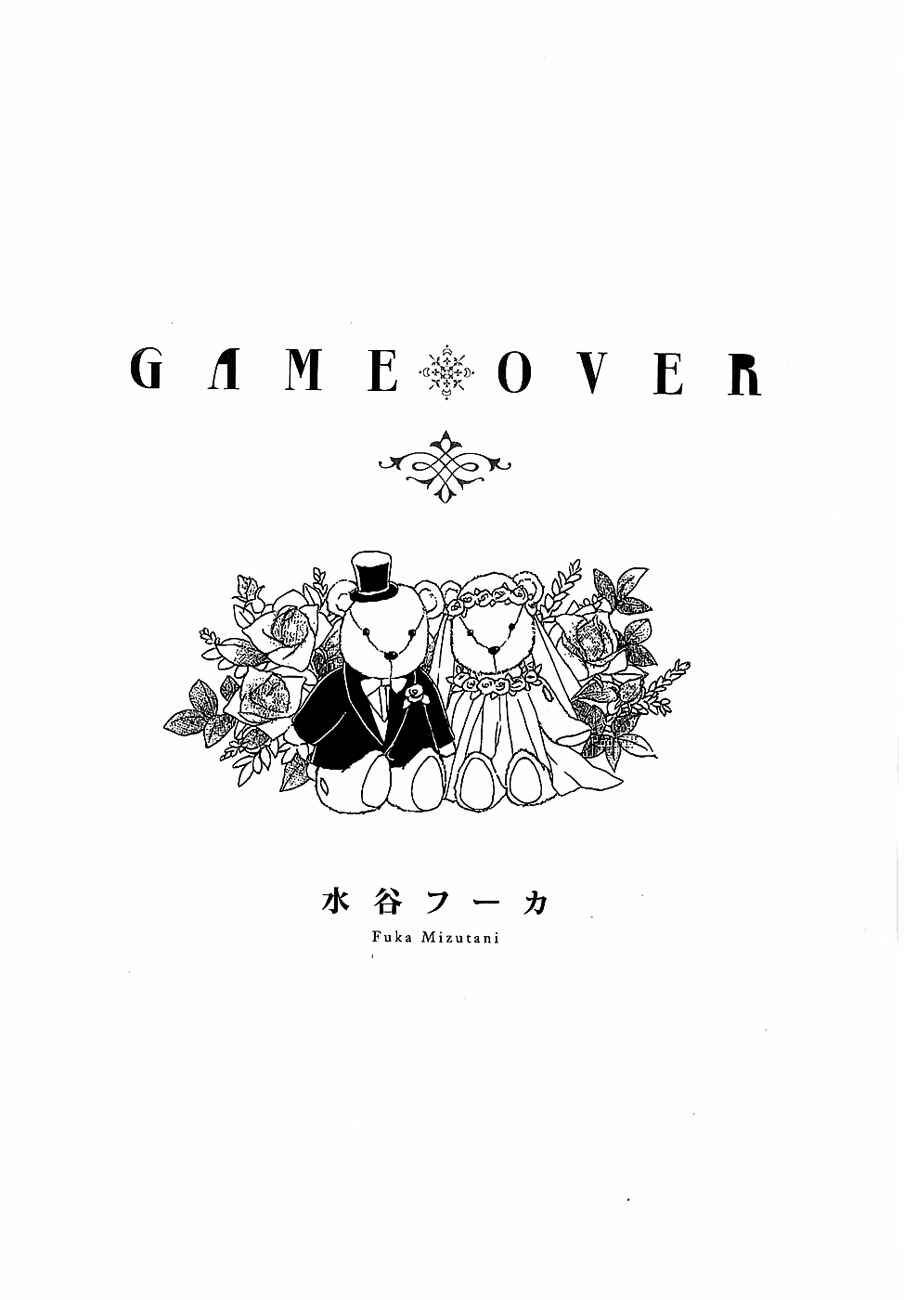 Page 7 Chapter 0.1 Game Over