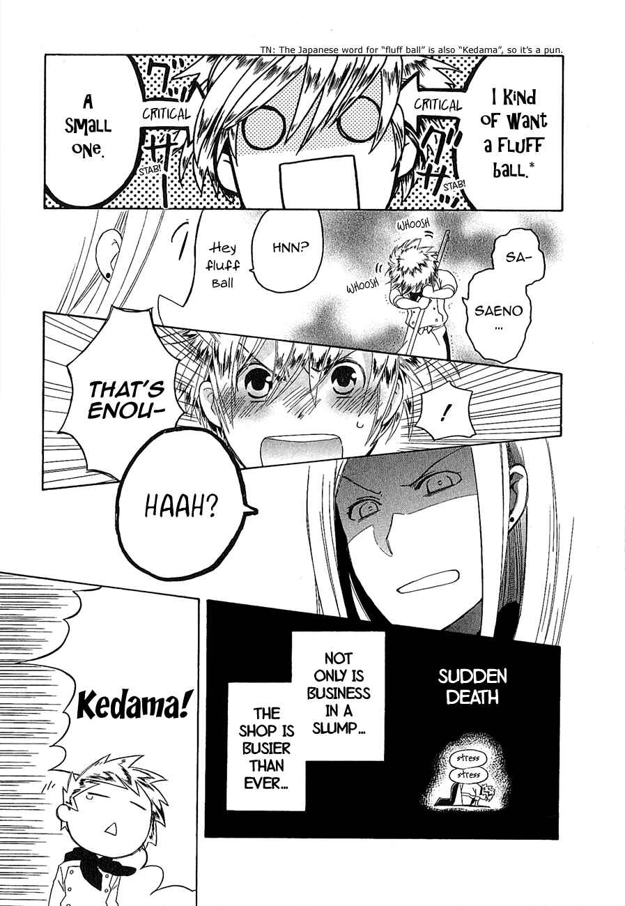 Page 12 Chapter 0.2 Game Over