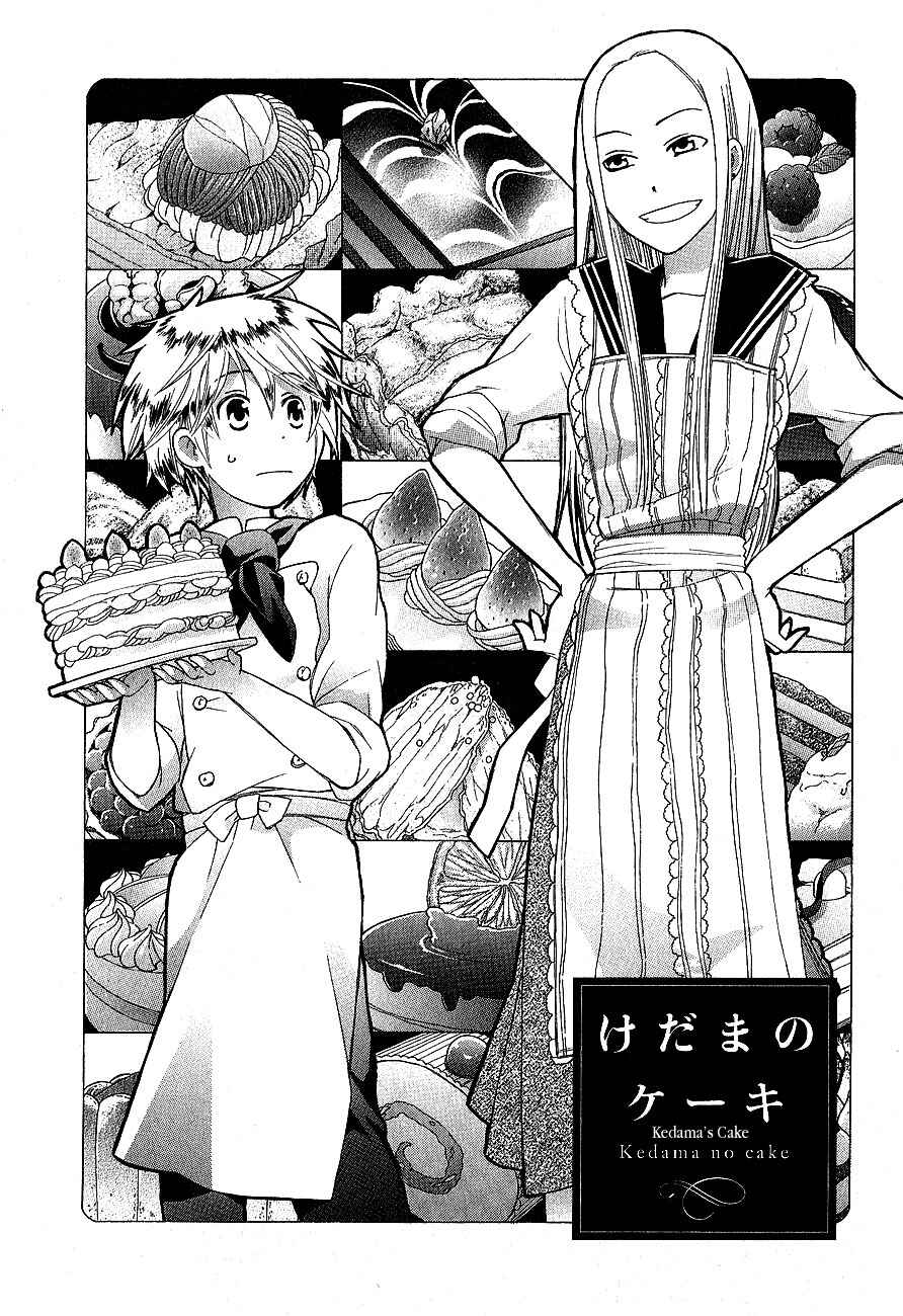 Page 4 Chapter 0.2 Game Over