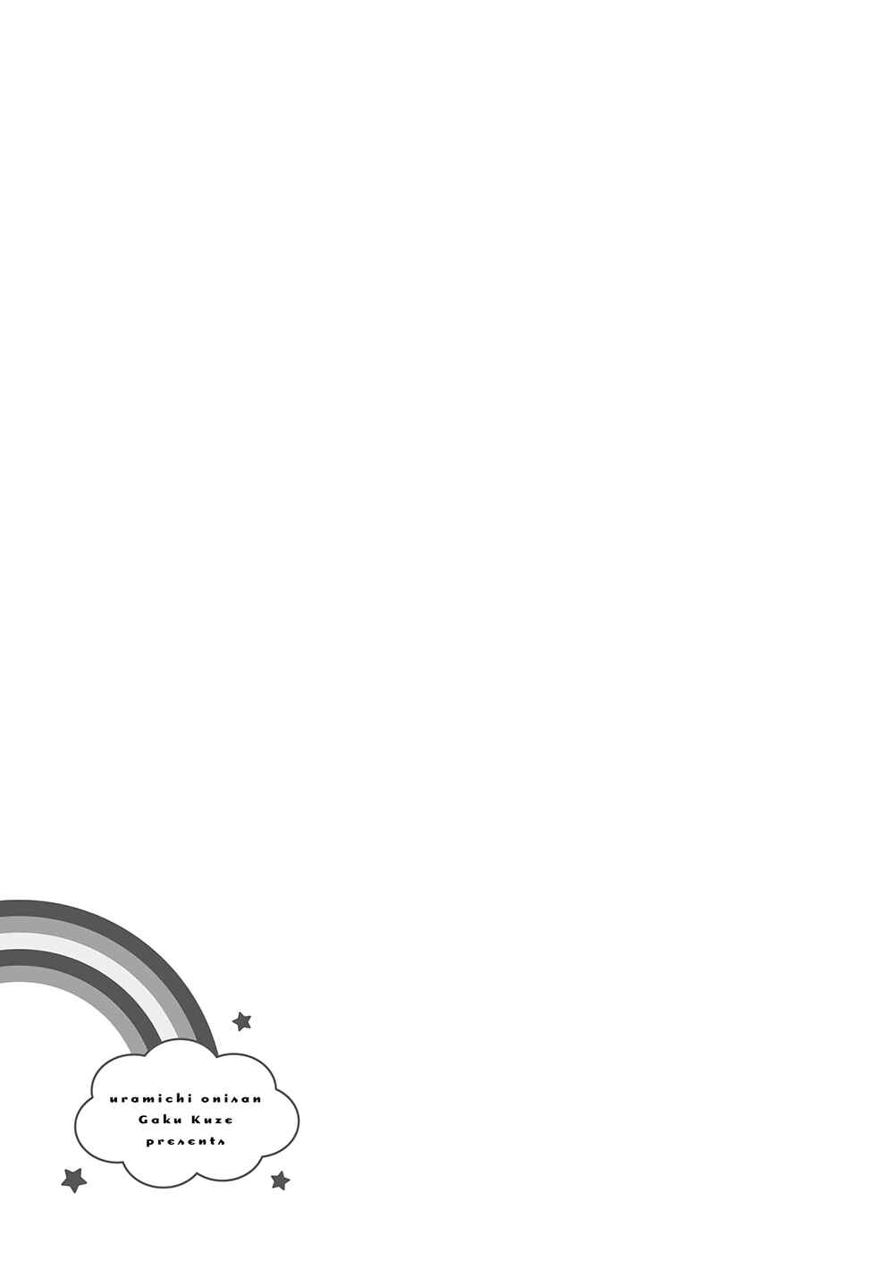 Page 13 Chapter 5 Uramichi Onii-san