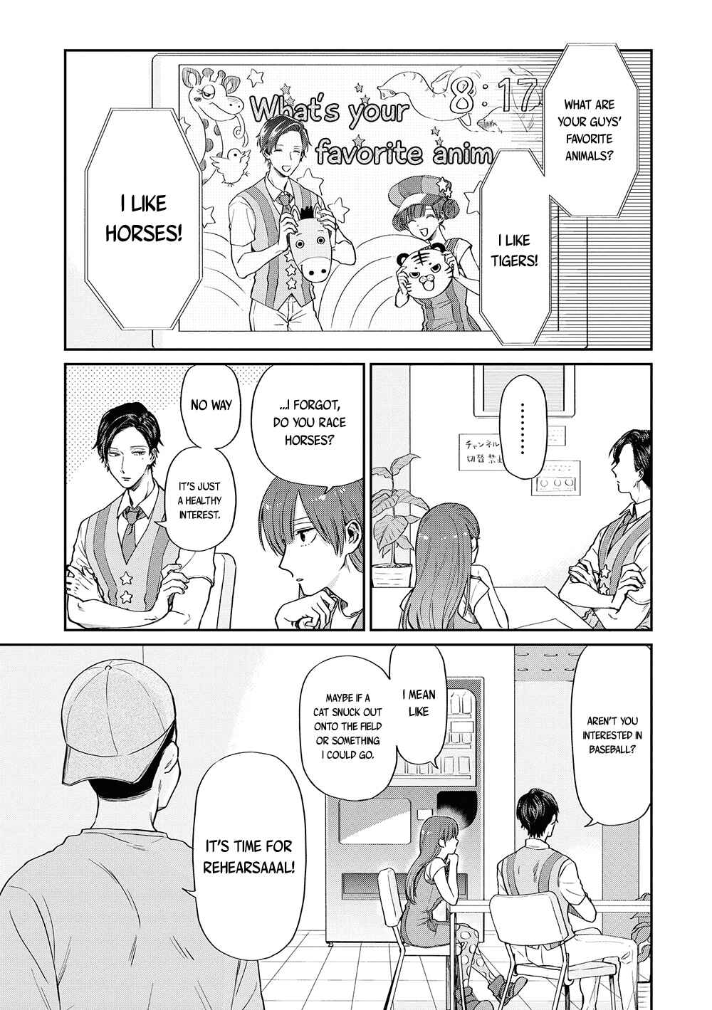 Page 3 Chapter 5 Uramichi Onii-san