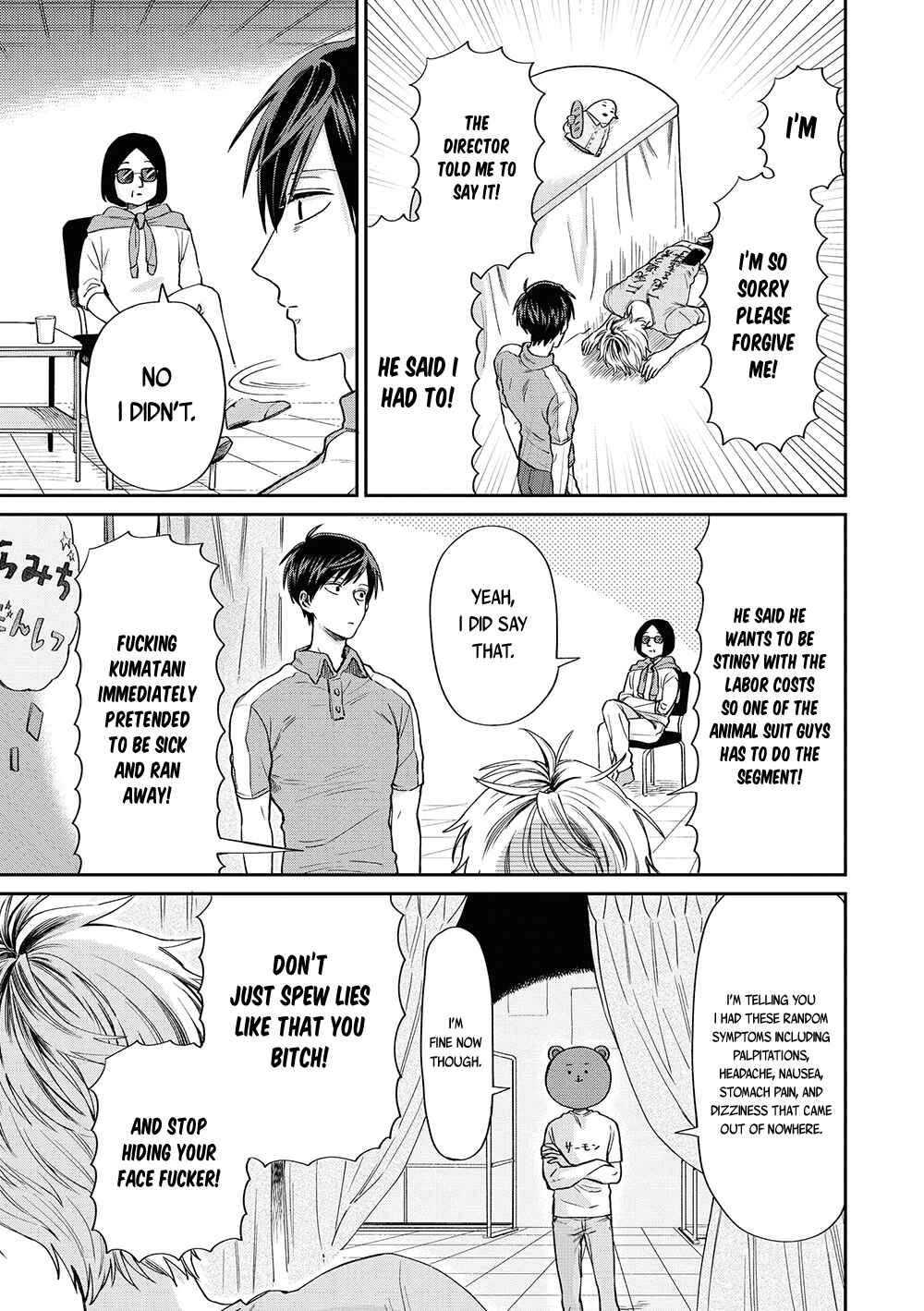 Page 7 Chapter 5 Uramichi Onii-san