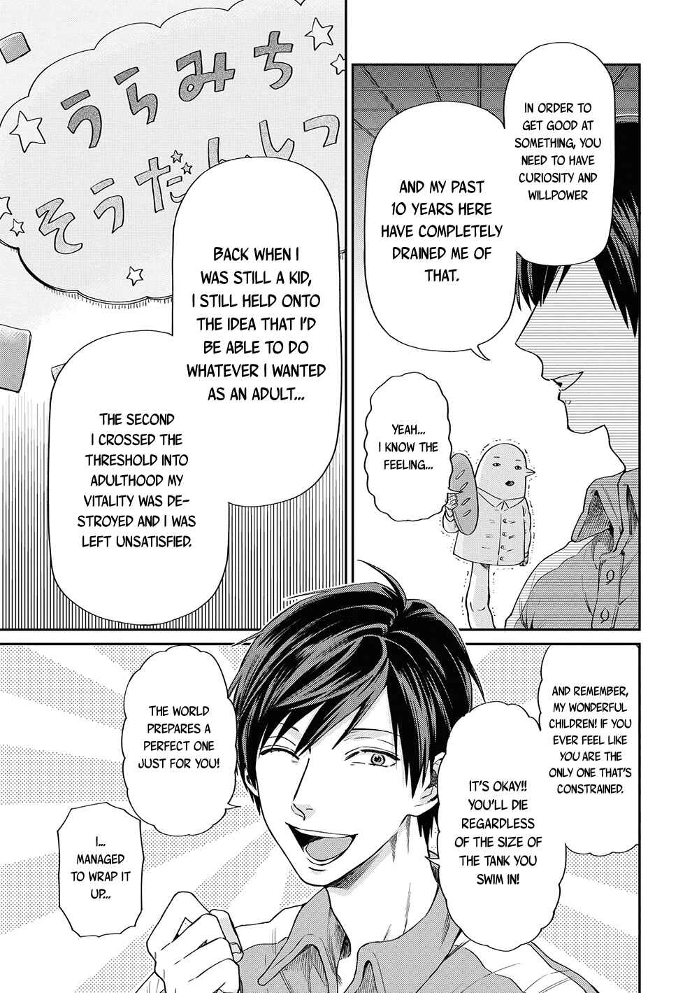 Page 9 Chapter 5 Uramichi Onii-san