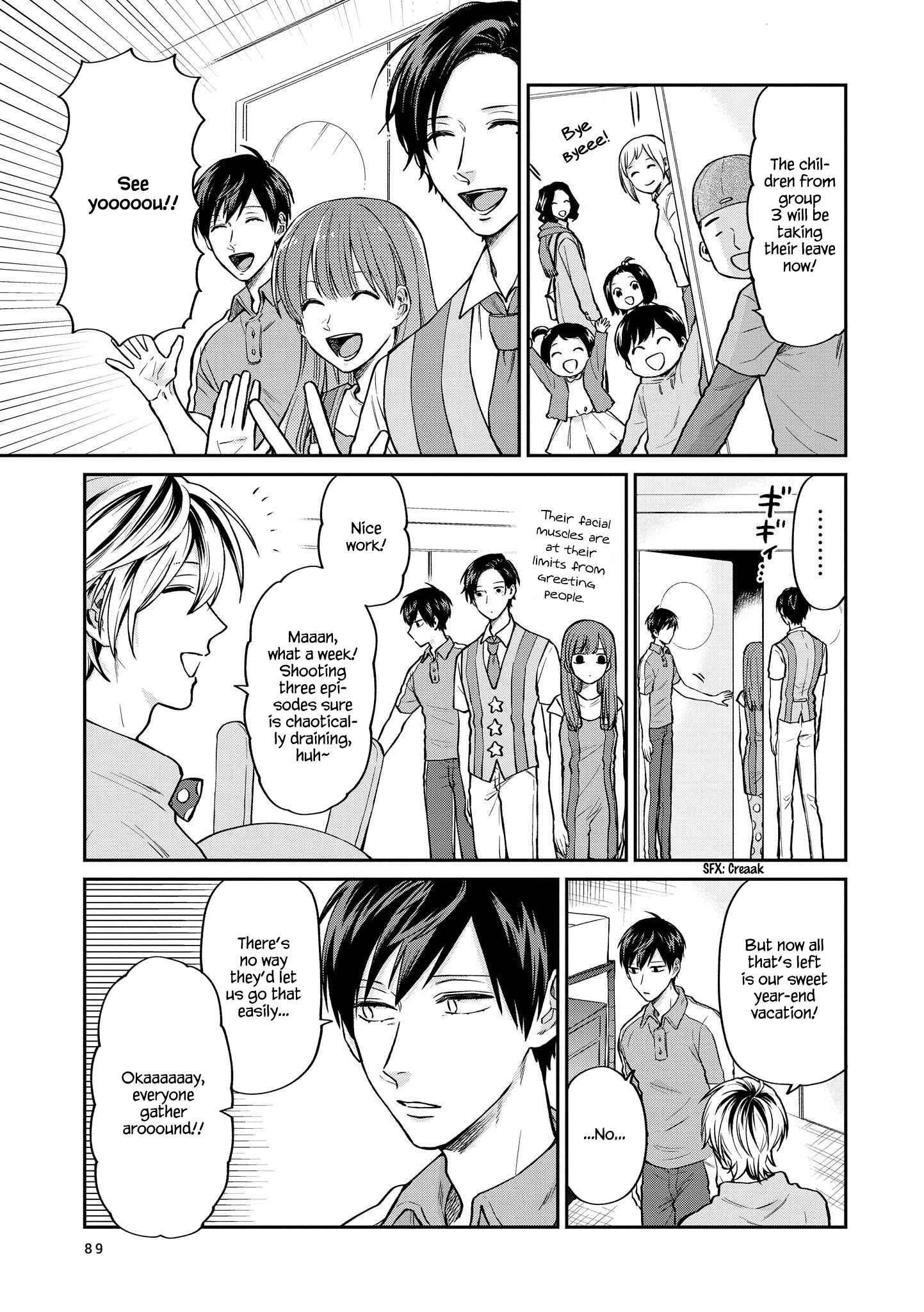Page 3 Chapter 25 Uramichi Onii-san