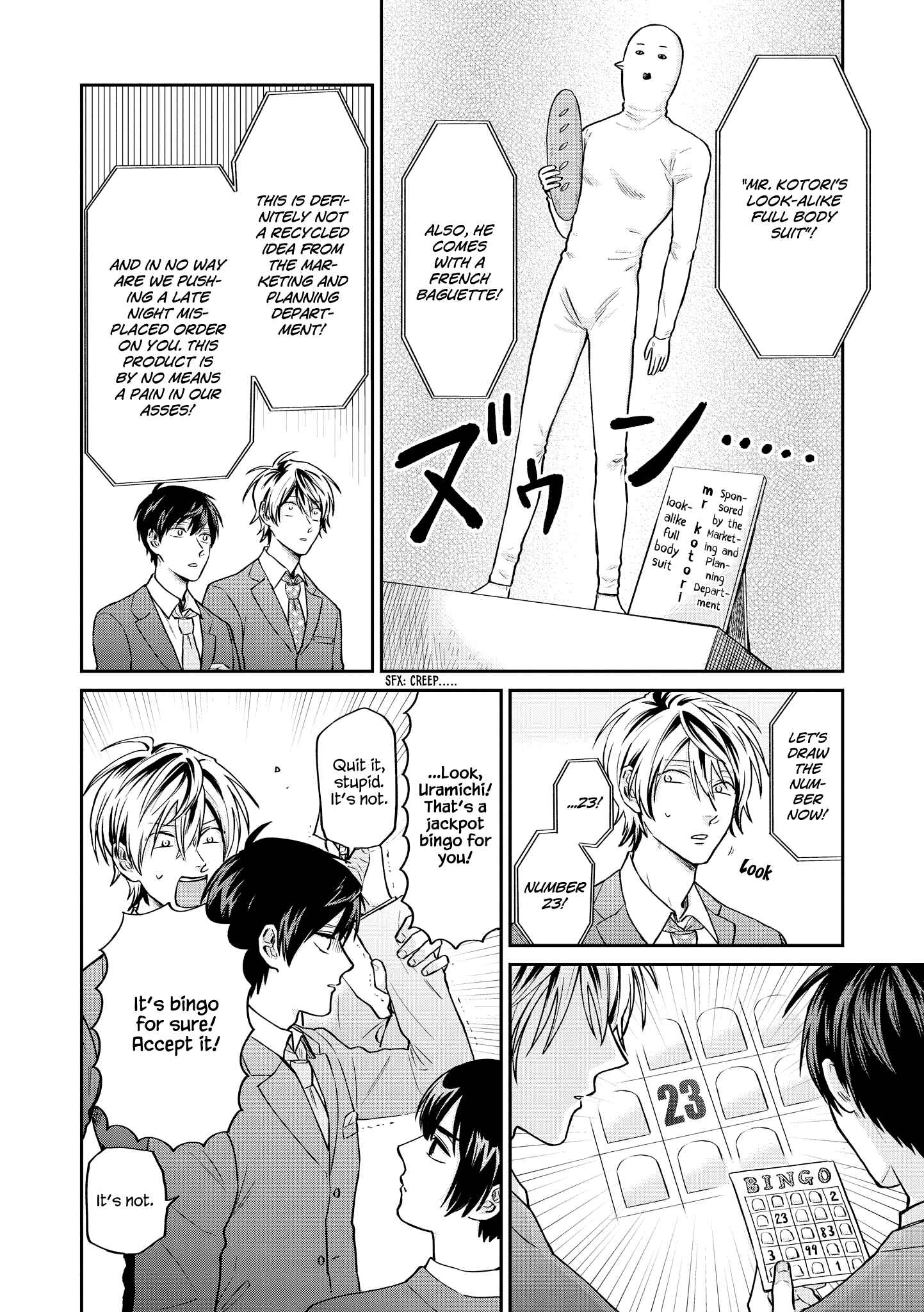 Page 15 Chapter 26 Uramichi Onii-san