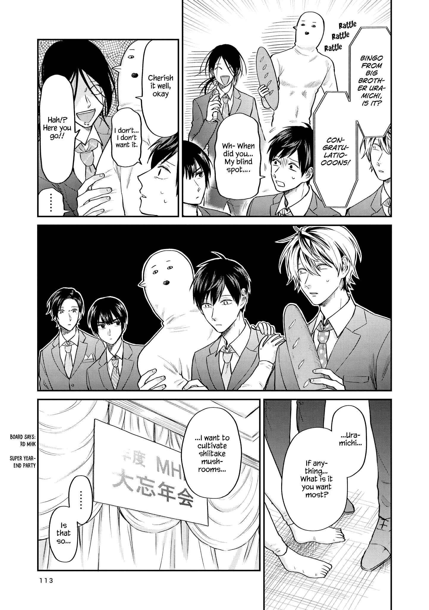 Page 16 Chapter 26 Uramichi Onii-san