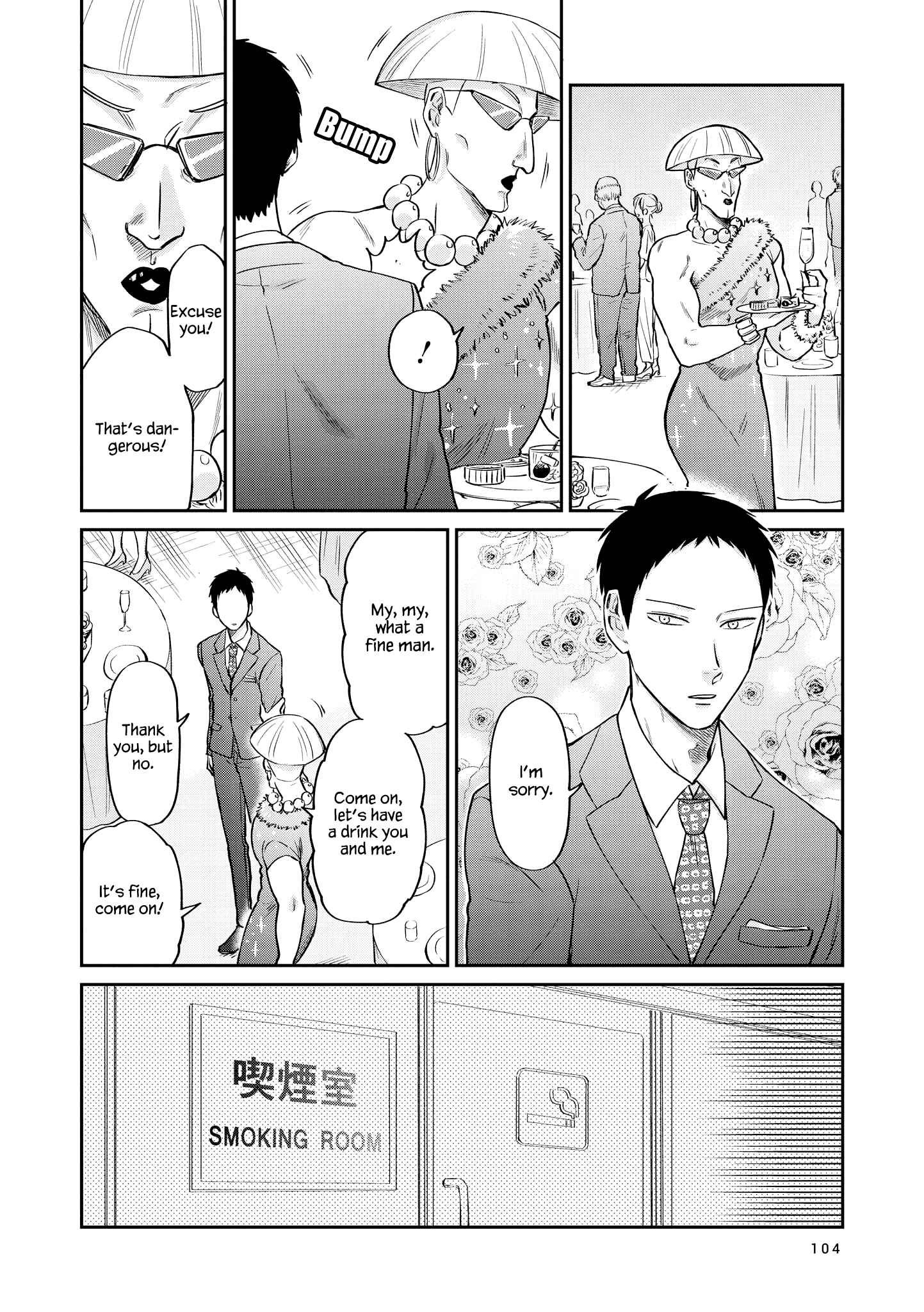 Page 7 Chapter 26 Uramichi Onii-san