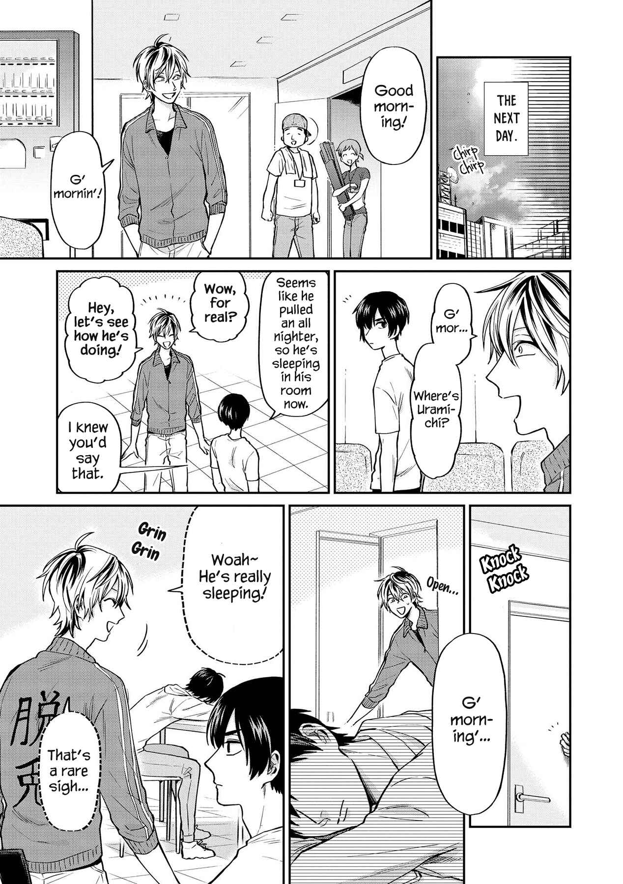 Page 7 Chapter 20 Uramichi Onii-san