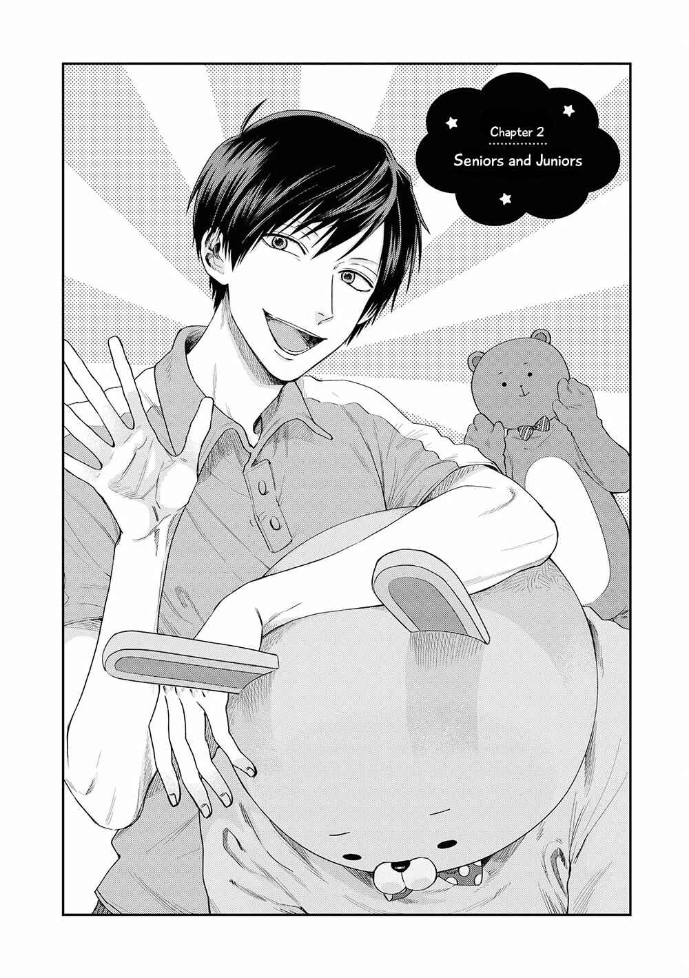 Page 1 Chapter 2 Uramichi Onii-san