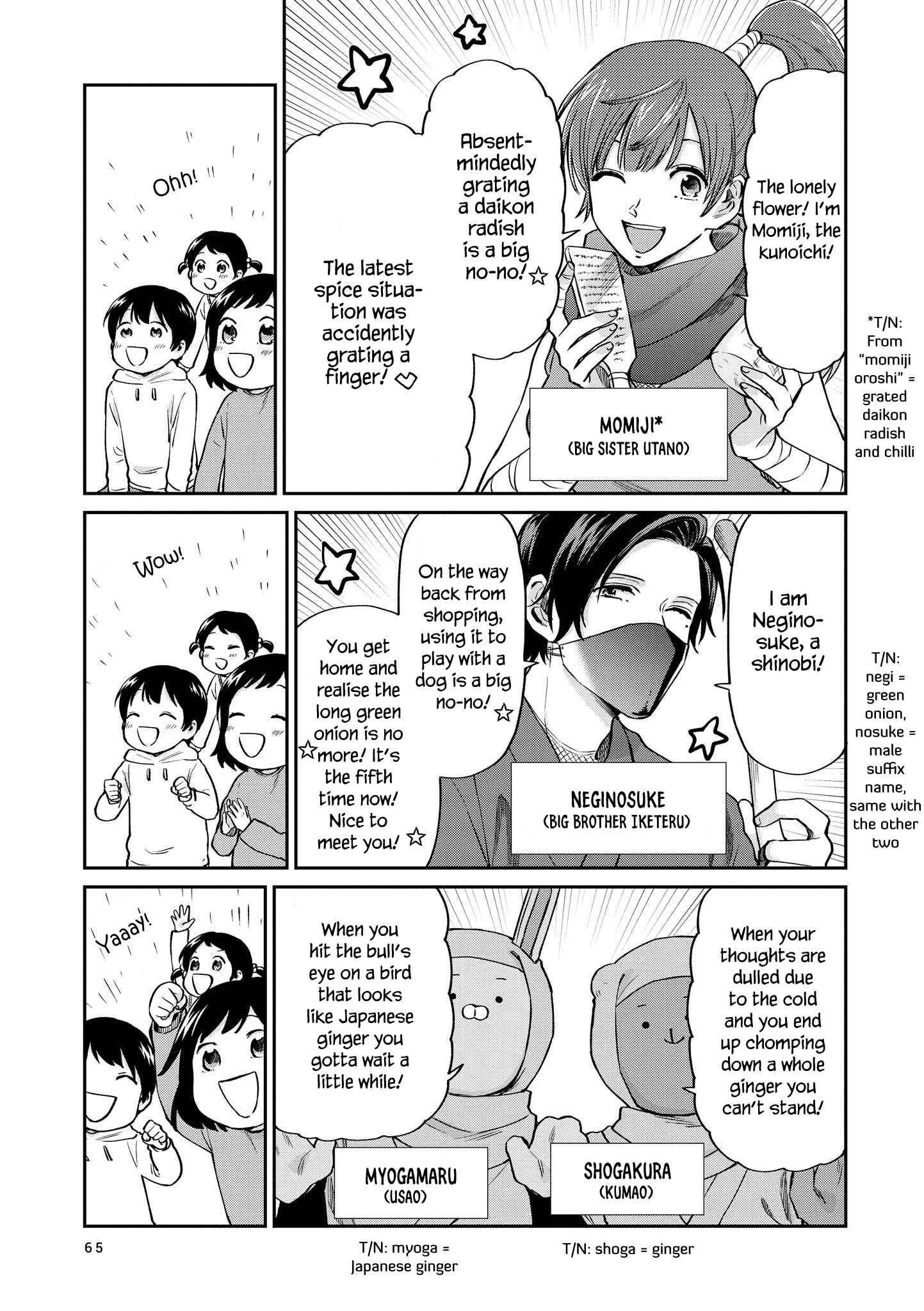 Page 9 Chapter 23 Uramichi Onii-san