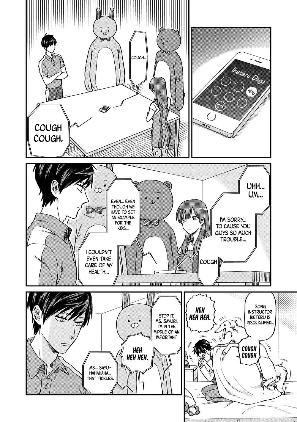Page 3 Chapter 13 Uramichi Onii-san