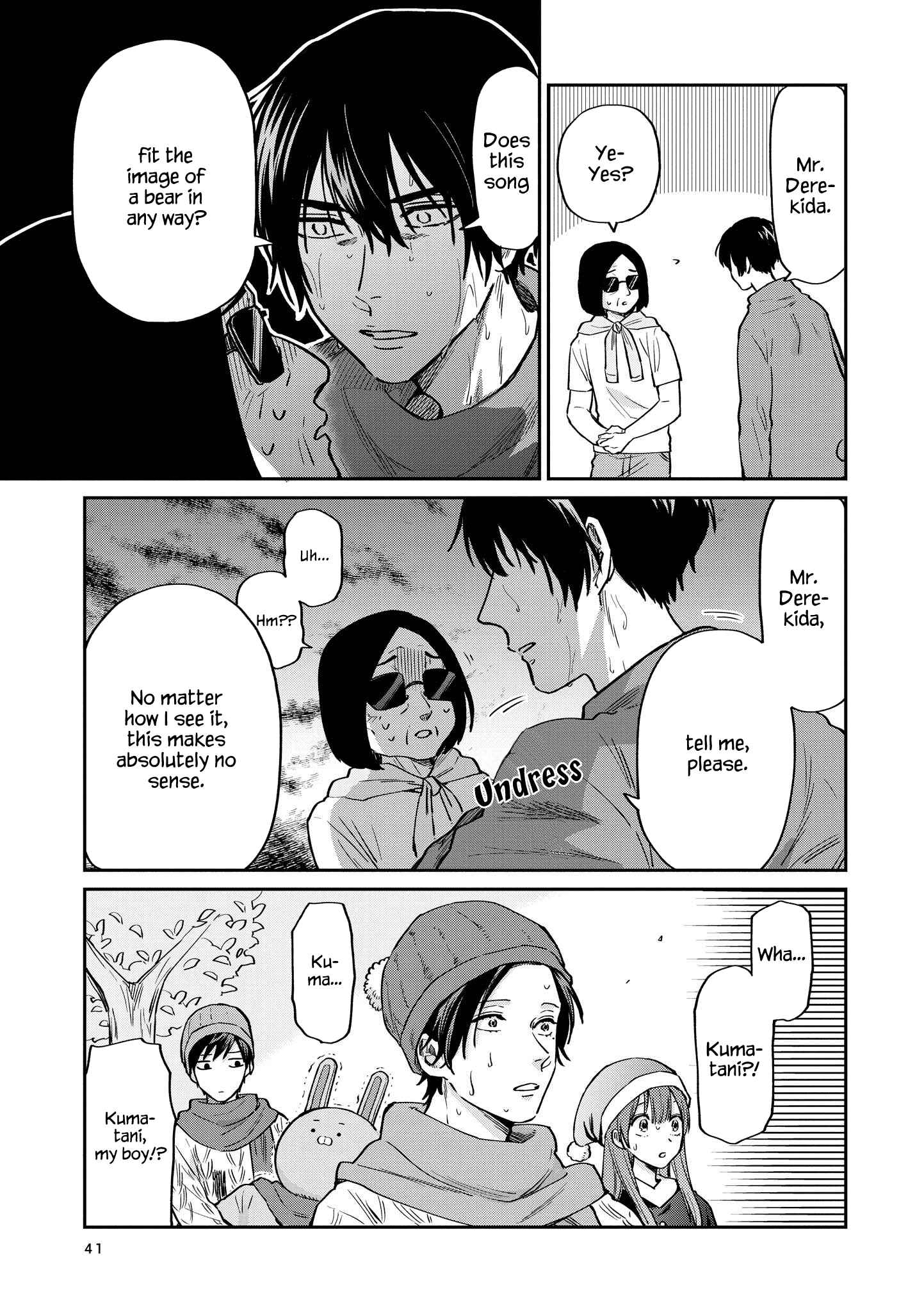 Page 11 Chapter 21 Uramichi Onii-san