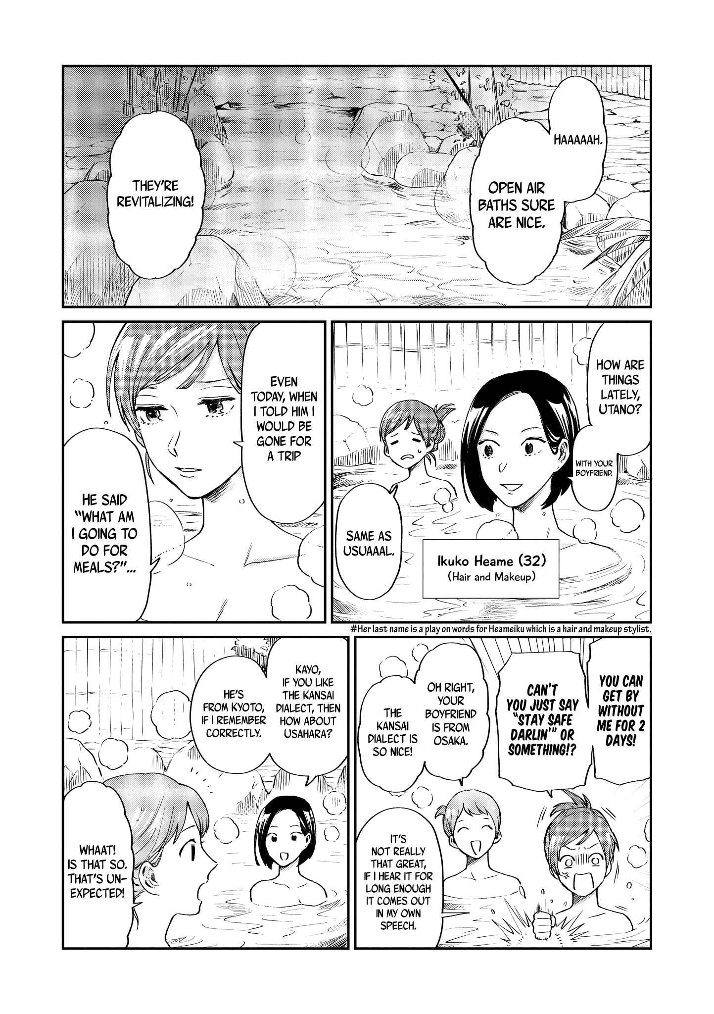 Page 3 Chapter 17 Uramichi Onii-san