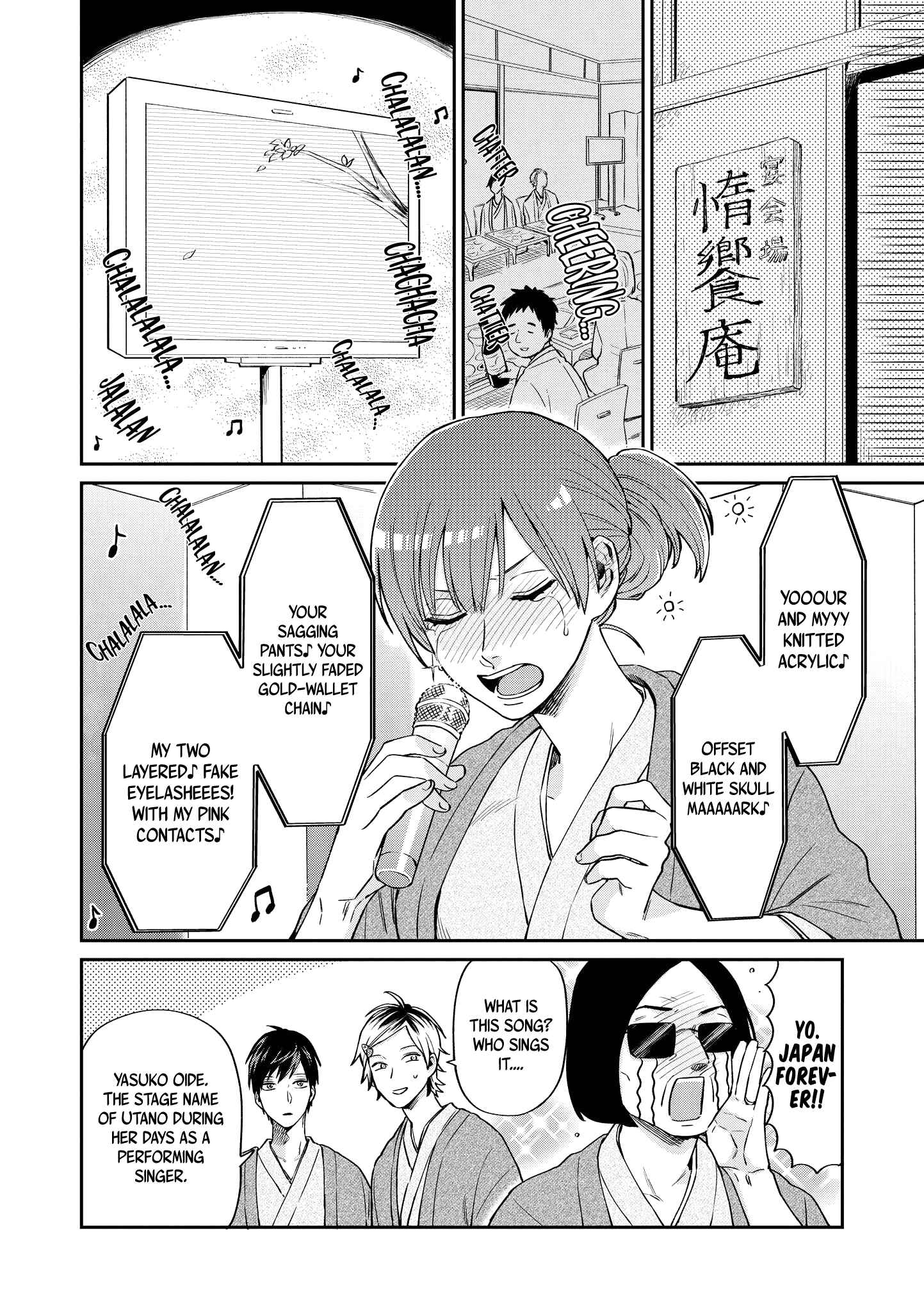 Page 5 Chapter 17 Uramichi Onii-san