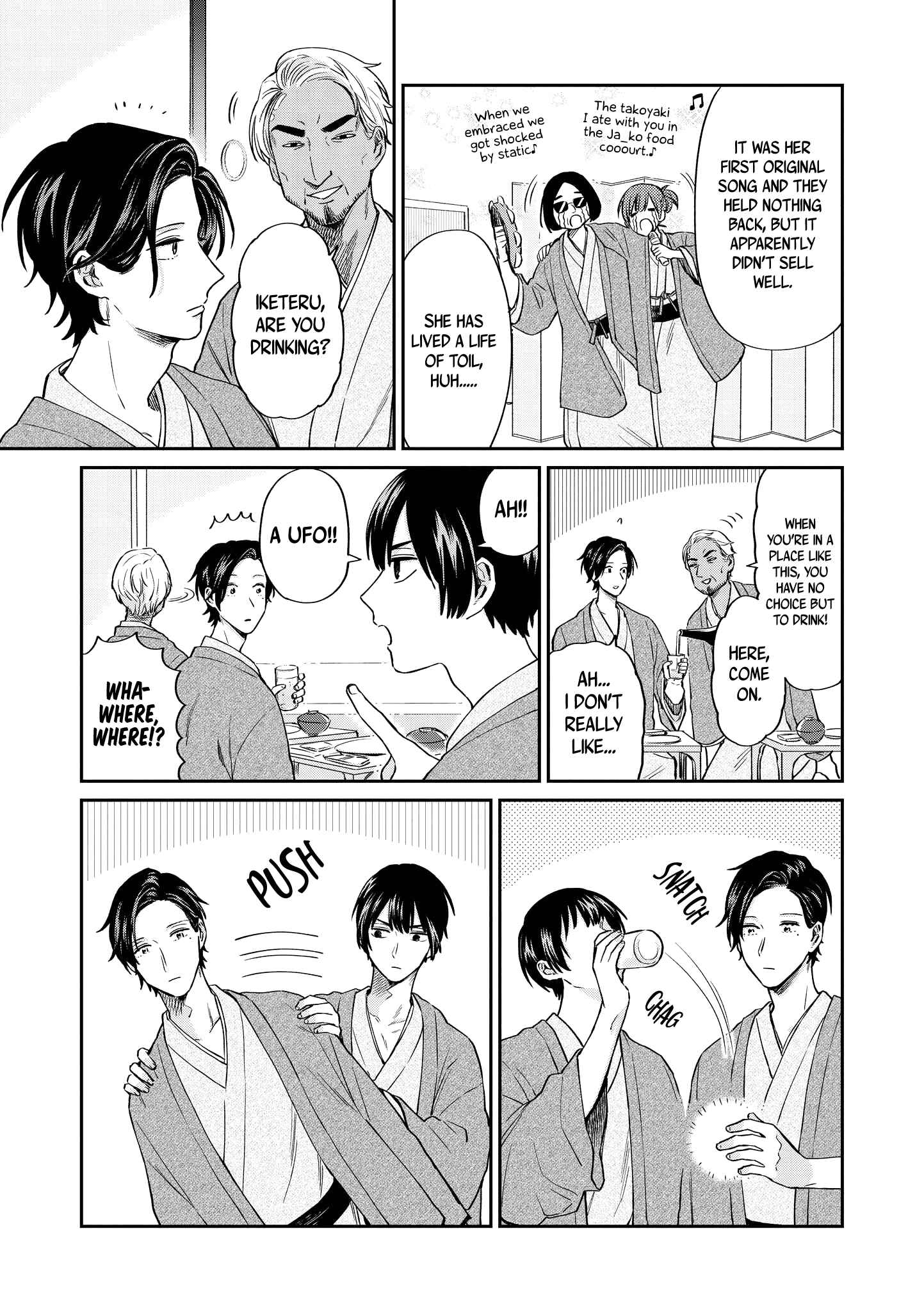 Page 6 Chapter 17 Uramichi Onii-san
