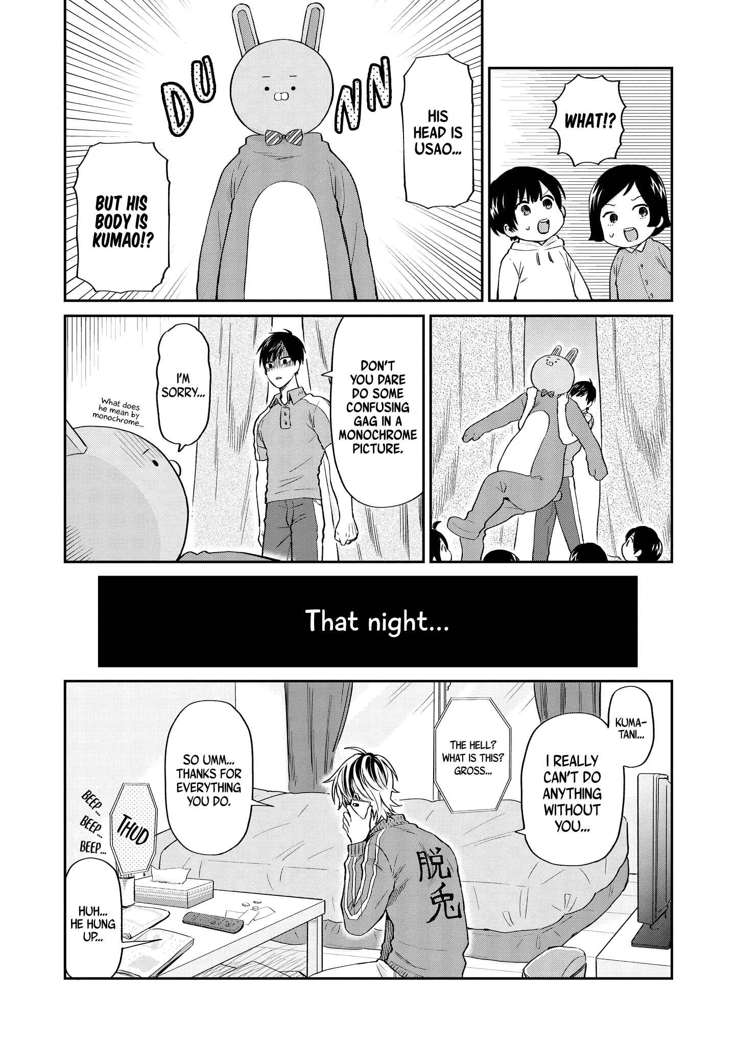 Page 15 Chapter 14 Uramichi Onii-san