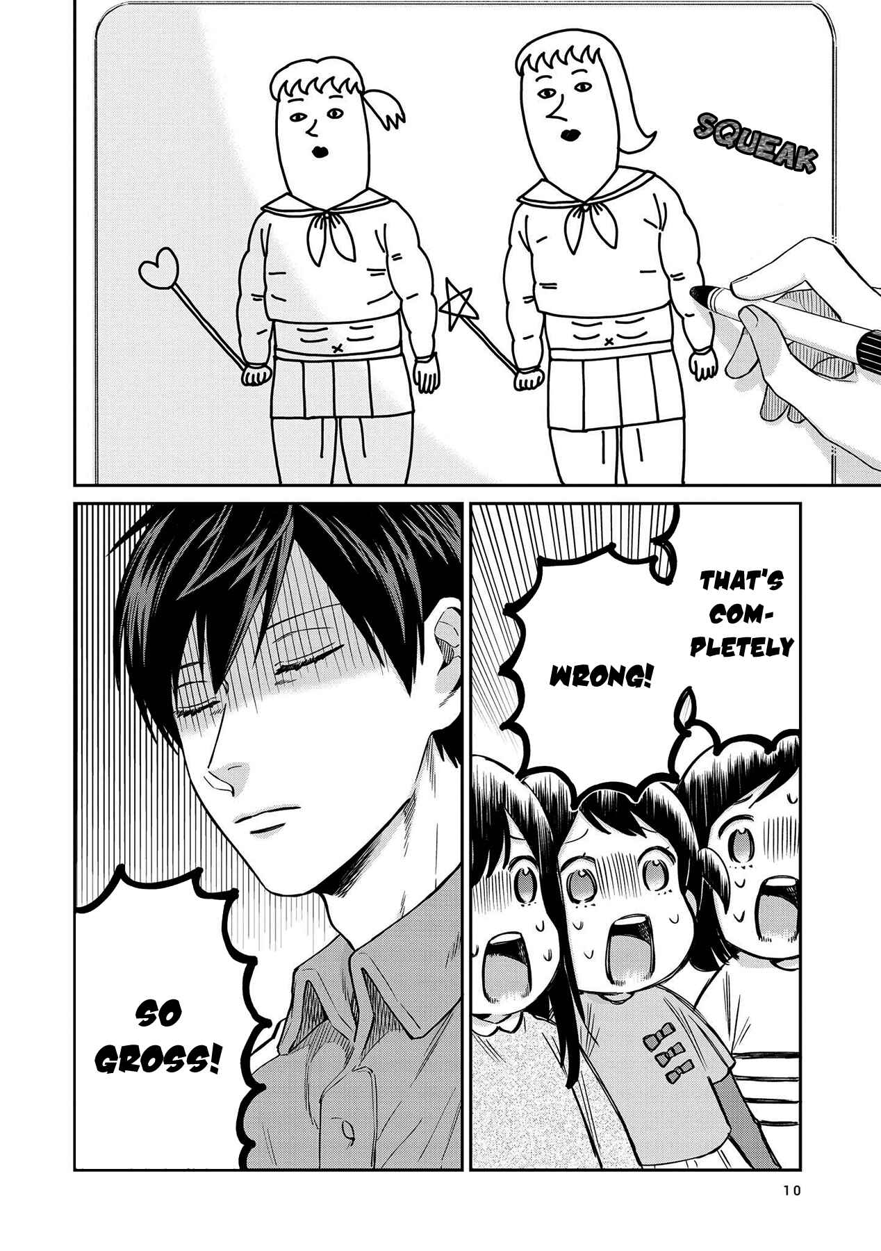 Page 12 Chapter 19 Uramichi Onii-san