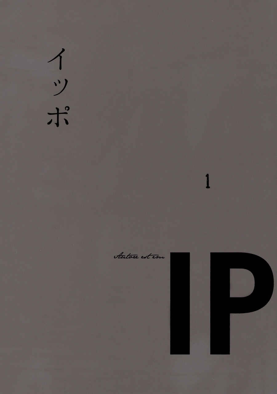 Page 3 Chapter 0 Ippo